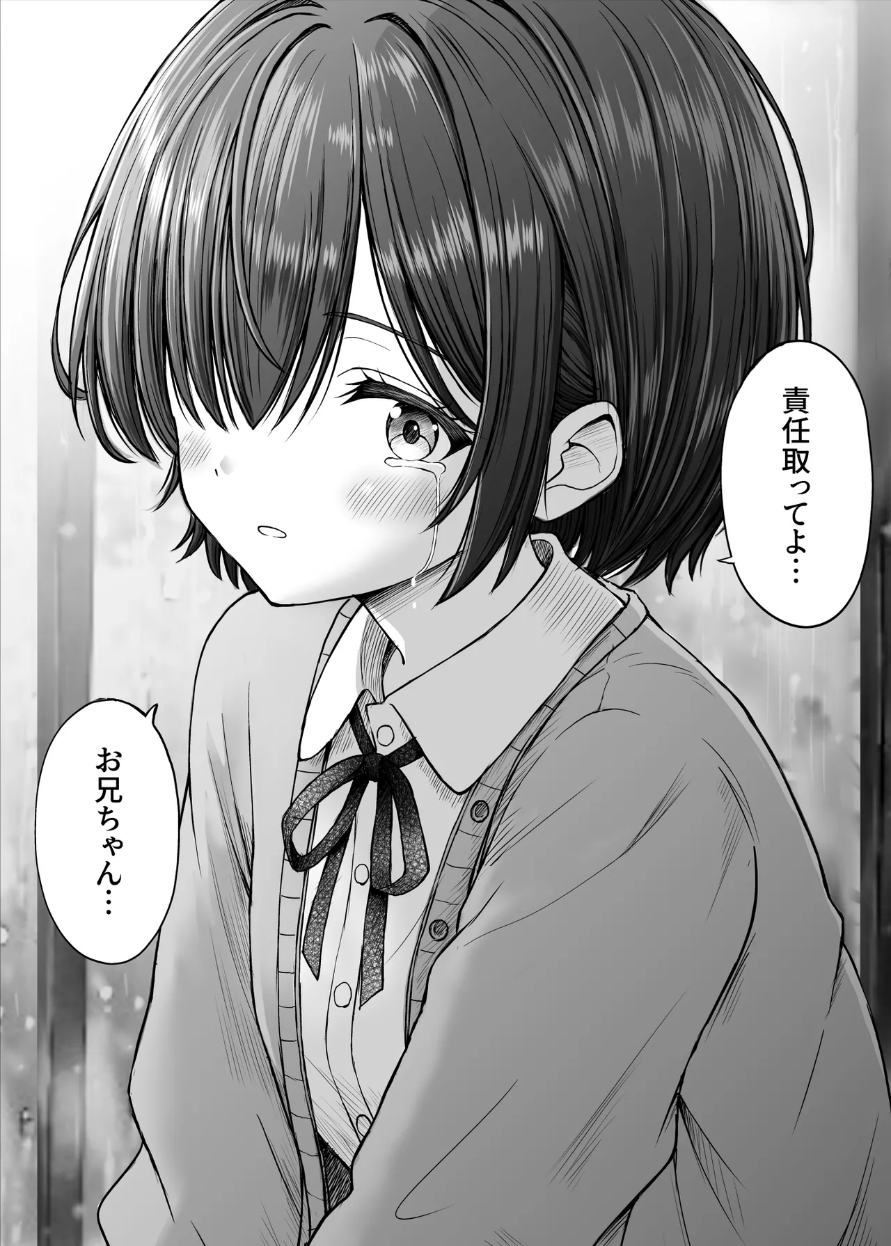 [ことらっく]雨が降る夜にだけ義妹を抱く話 image number 23