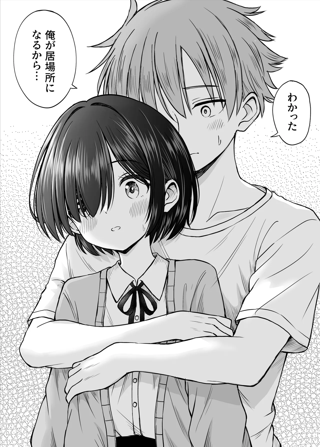 [ことらっく]雨が降る夜にだけ義妹を抱く話 image number 25