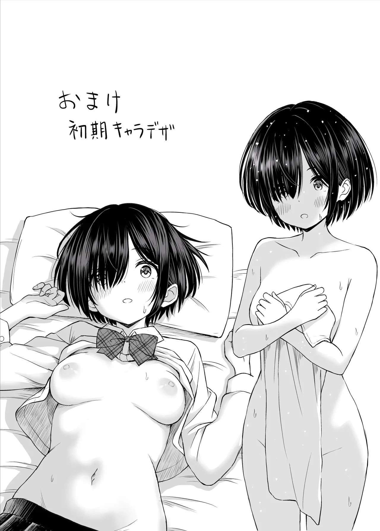 [ことらっく]雨が降る夜にだけ義妹を抱く話 image number 58