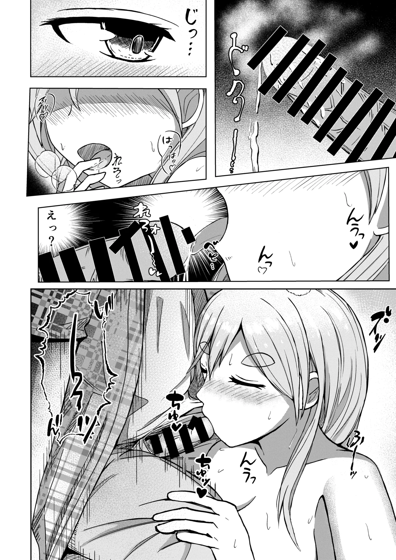 [鈴木制作所 (鈴木太一)] 推しのママ (VTuber) imagen número 14