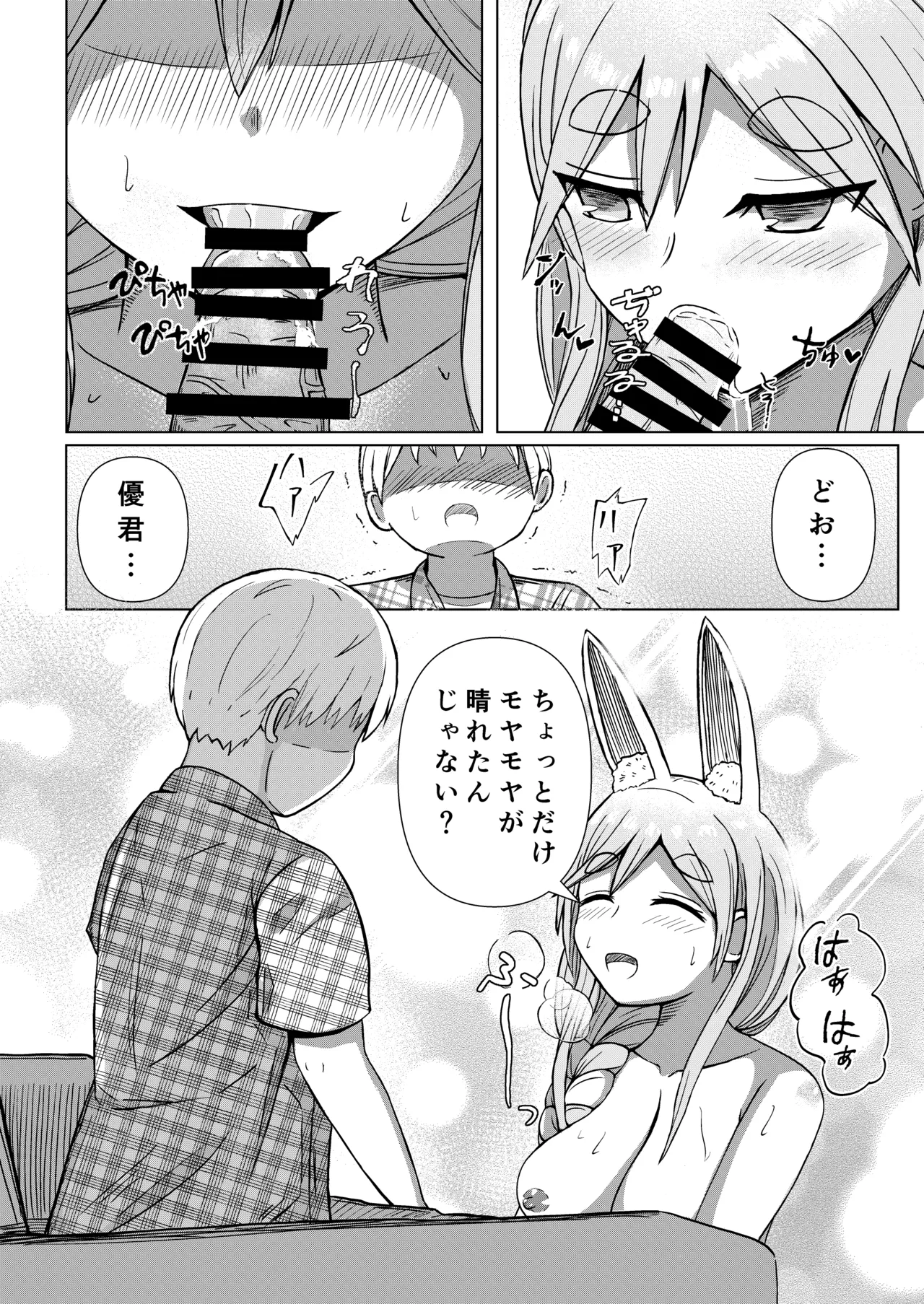 [鈴木制作所 (鈴木太一)] 推しのママ (VTuber) imagen número 16