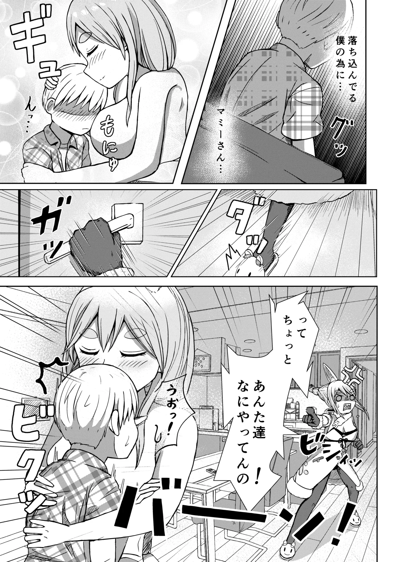 [鈴木制作所 (鈴木太一)] 推しのママ (VTuber) imagen número 17