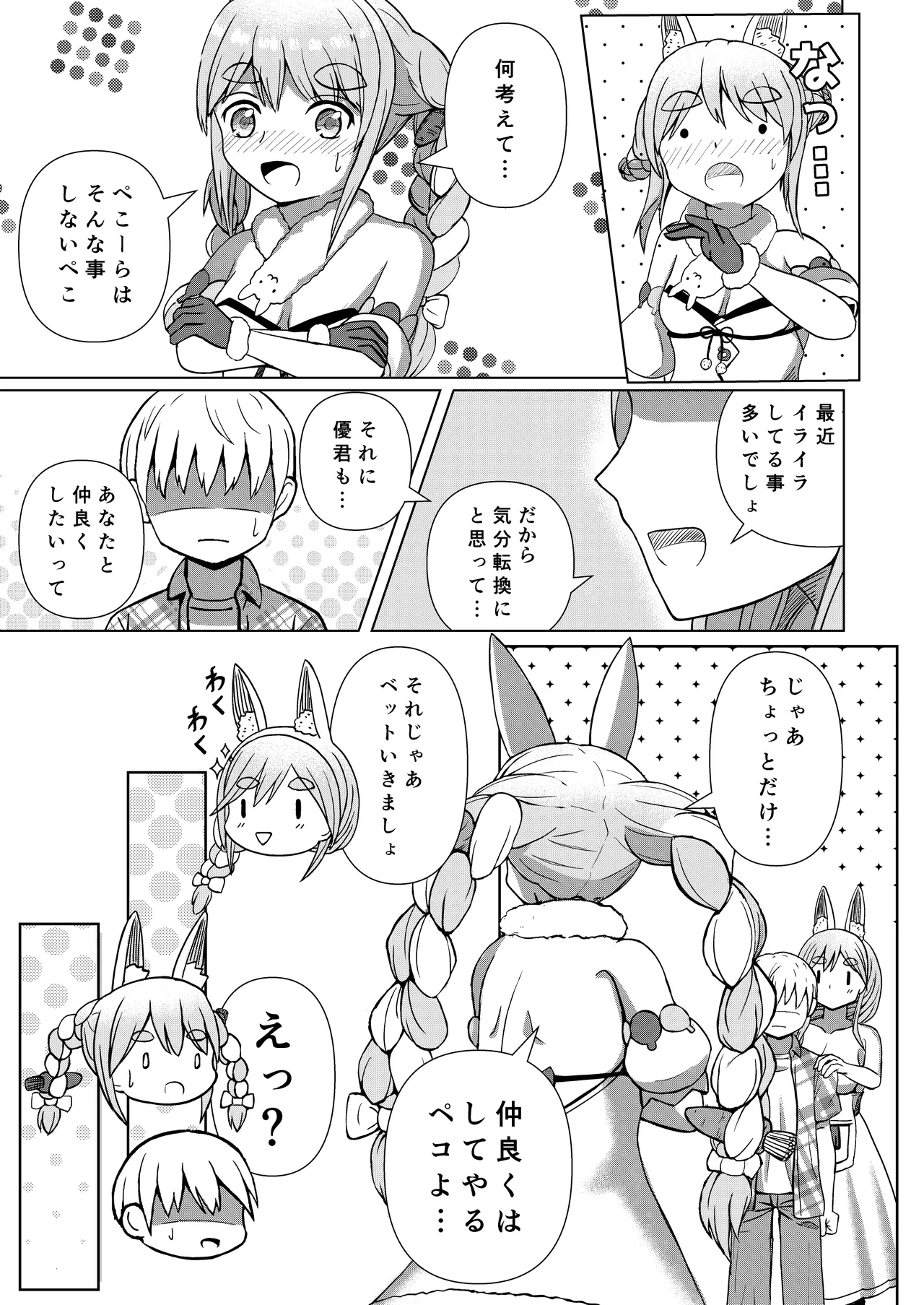 [鈴木制作所 (鈴木太一)] 推しのママ (VTuber) imagen número 19