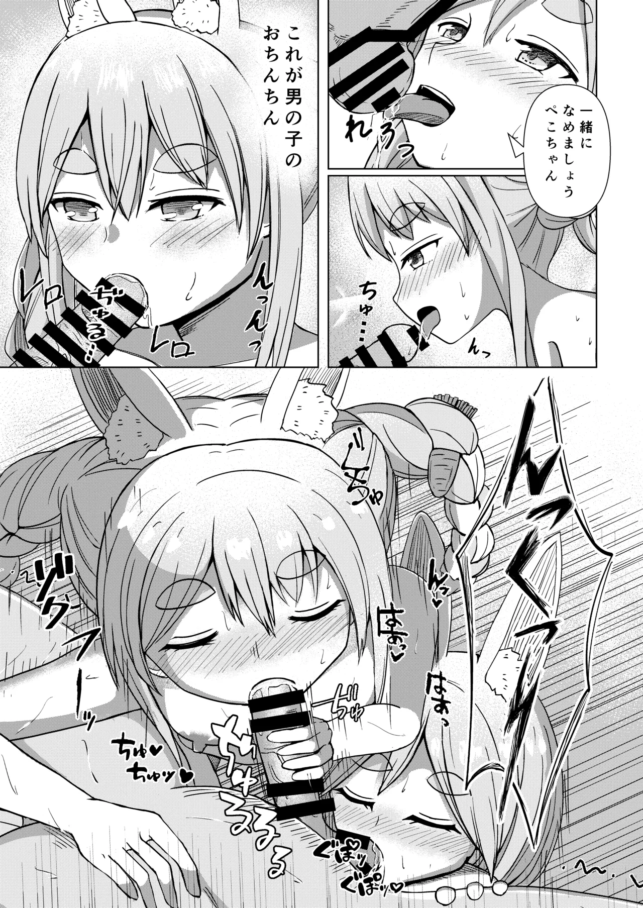 [鈴木制作所 (鈴木太一)] 推しのママ (VTuber) imagen número 23