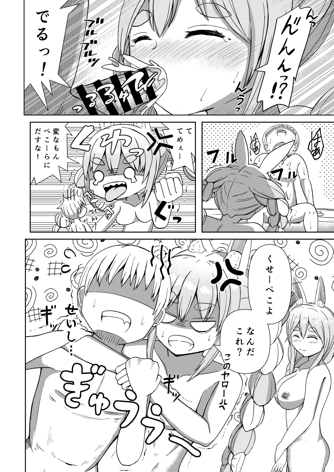 [鈴木制作所 (鈴木太一)] 推しのママ (VTuber) imagen número 24