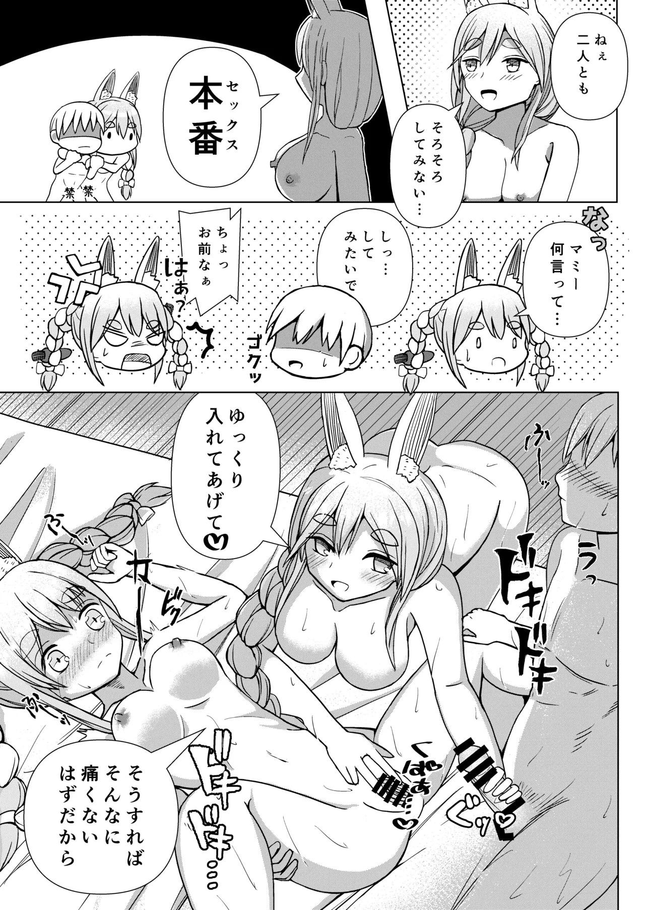 [鈴木制作所 (鈴木太一)] 推しのママ (VTuber) imagen número 25