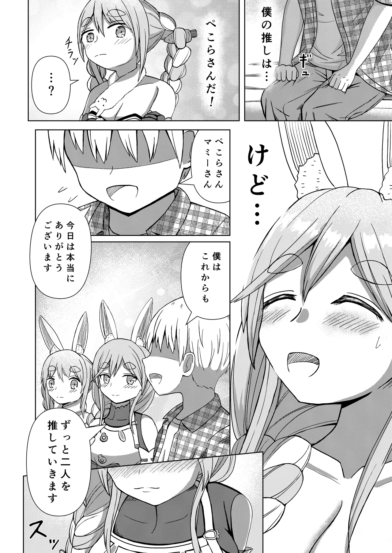 [鈴木制作所 (鈴木太一)] 推しのママ (VTuber) imagen número 36