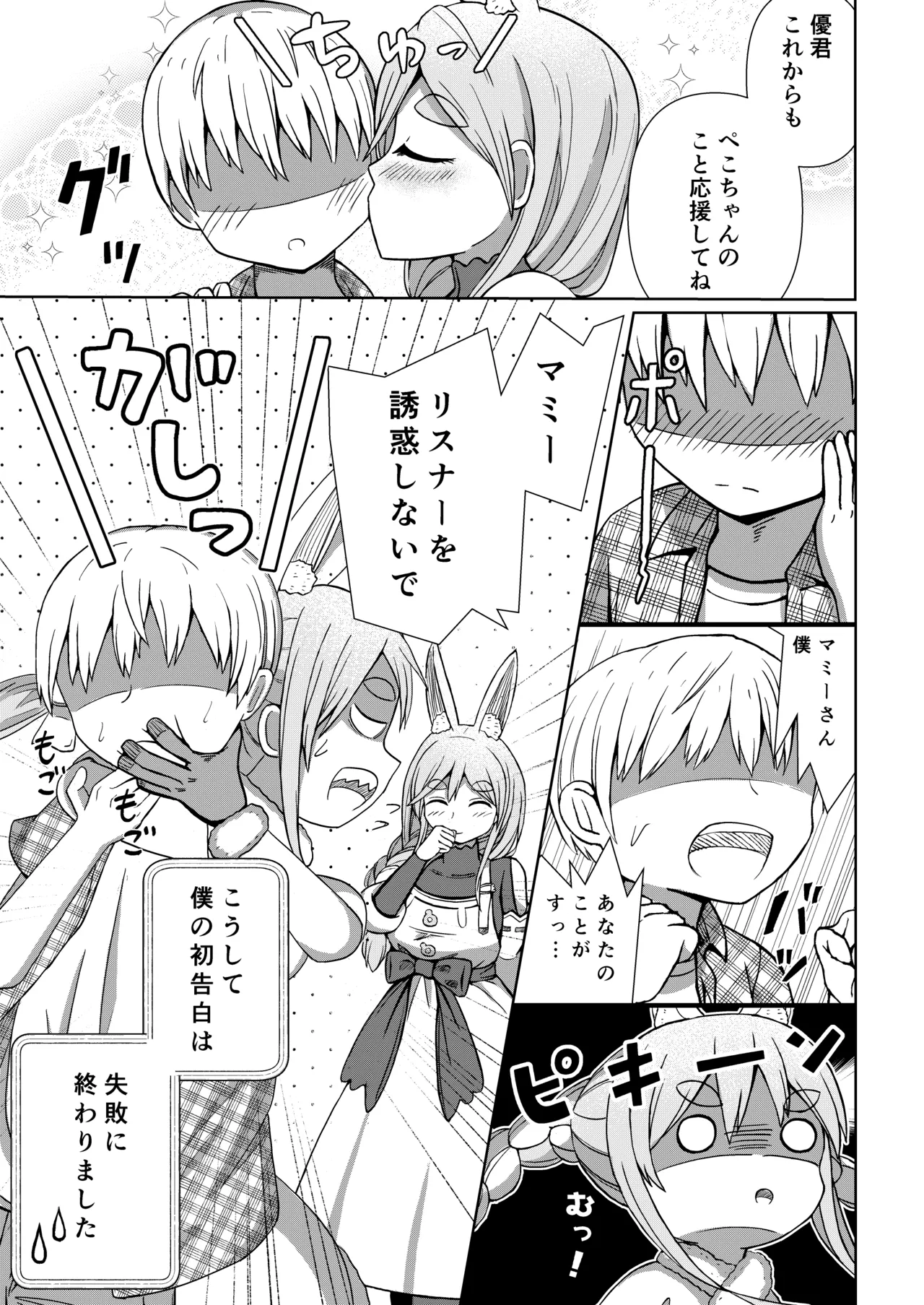 [鈴木制作所 (鈴木太一)] 推しのママ (VTuber) imagen número 37