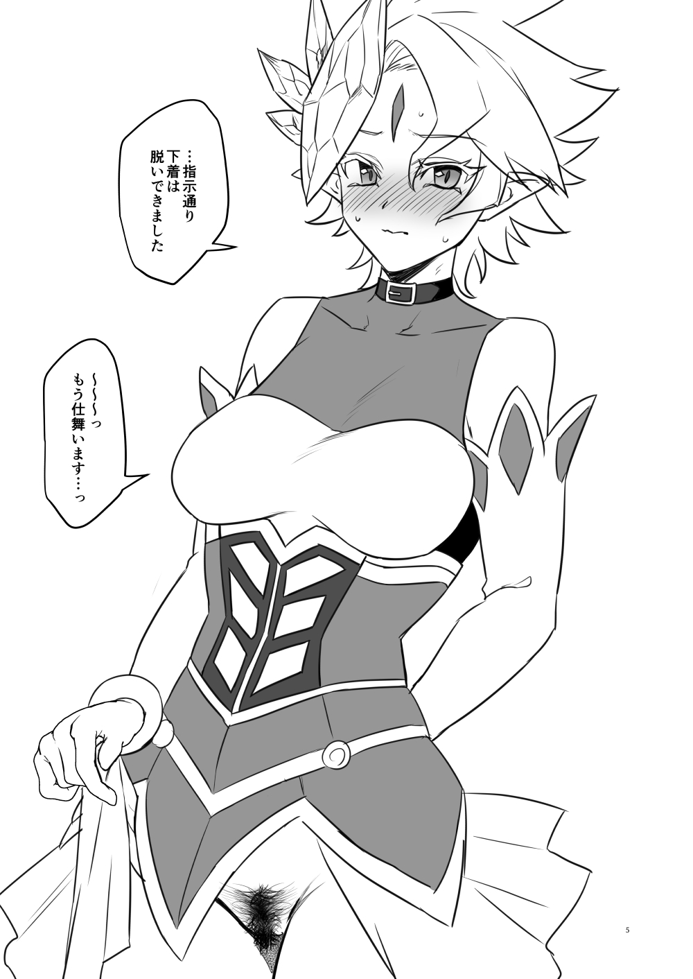 [ぼんごれー麺 (貝鮮パスタ)] 陰毛が生えてる本2 (遊☆戯☆王 OCG) [DL版] imagen número 5