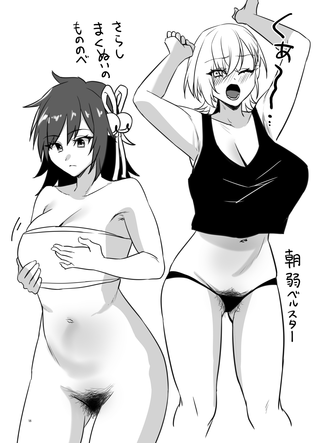 [ぼんごれー麺 (貝鮮パスタ)] 陰毛が生えてる本2 (遊☆戯☆王 OCG) [DL版] imagen número 18