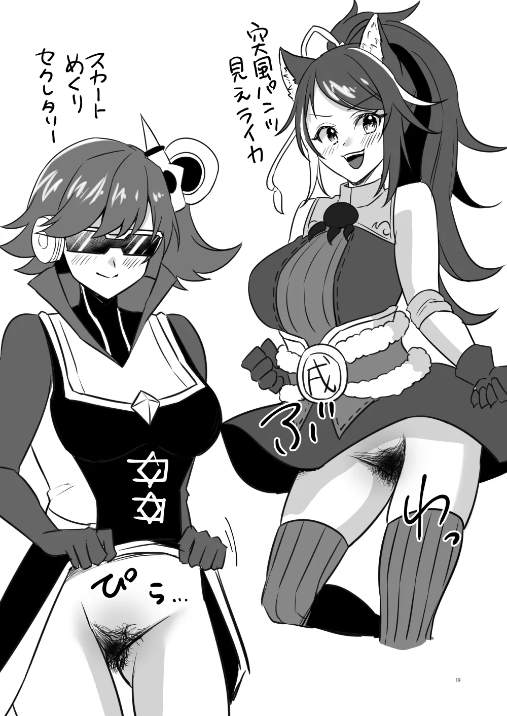 [ぼんごれー麺 (貝鮮パスタ)] 陰毛が生えてる本2 (遊☆戯☆王 OCG) [DL版] imagen número 19