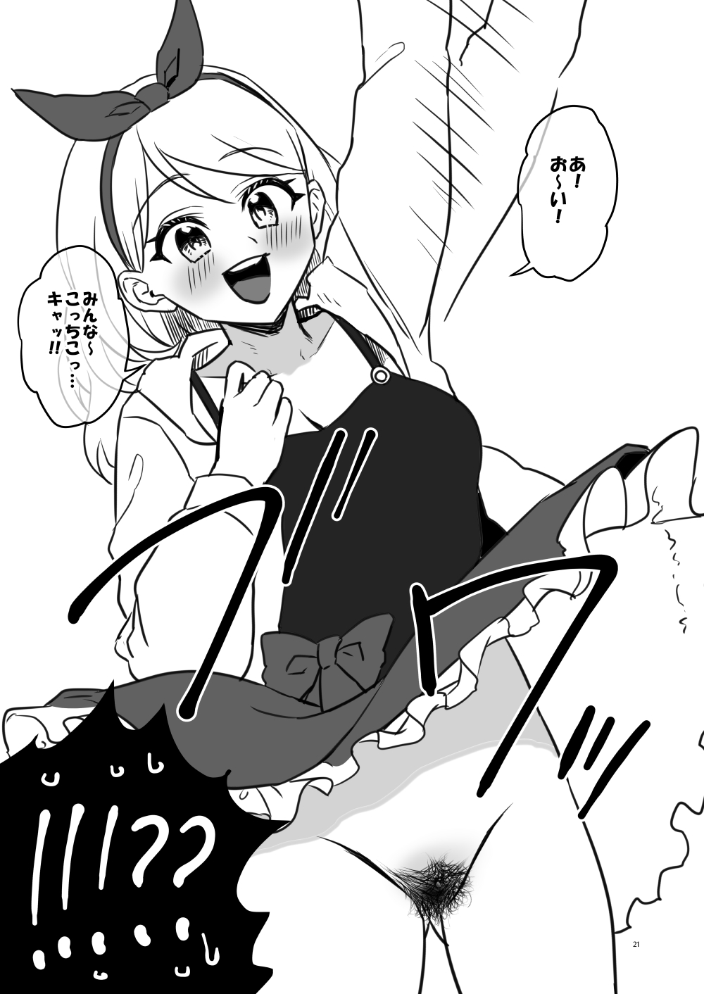 [ぼんごれー麺 (貝鮮パスタ)] 陰毛が生えてる本2 (遊☆戯☆王 OCG) [DL版] imagen número 21