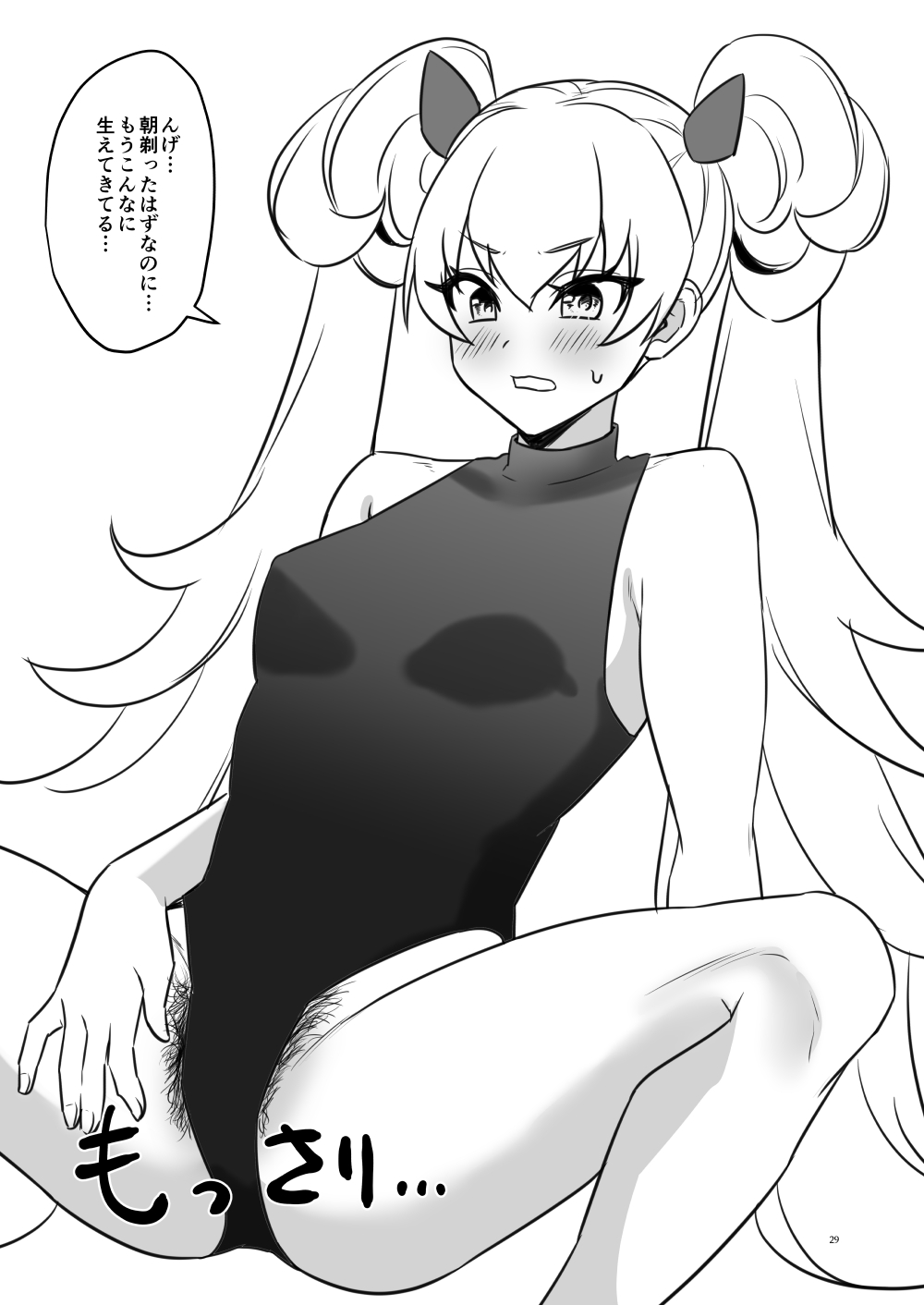 [ぼんごれー麺 (貝鮮パスタ)] 陰毛が生えてる本2 (遊☆戯☆王 OCG) [DL版] imagen número 29