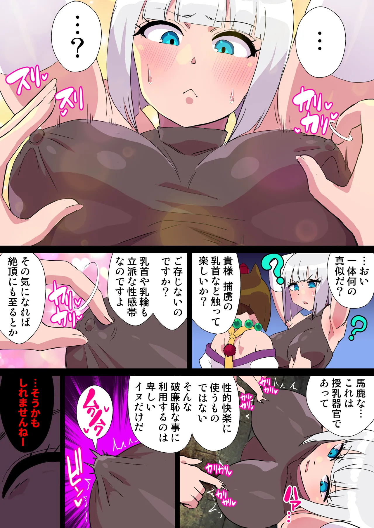 [クレイトス (龍之介)] ふたなりくのいち チクイキ射精開発 [DL版] numero di immagine  7