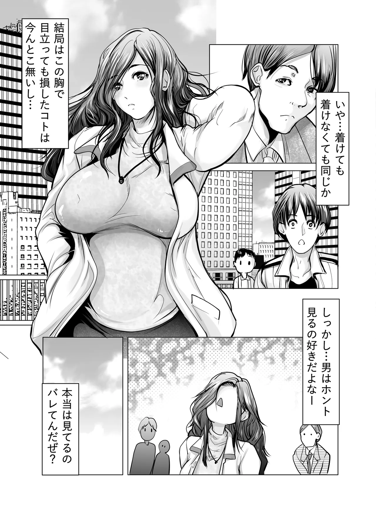 [葵の家] 巨乳好きのせいで浮気してたらハーレムに imagen número 8