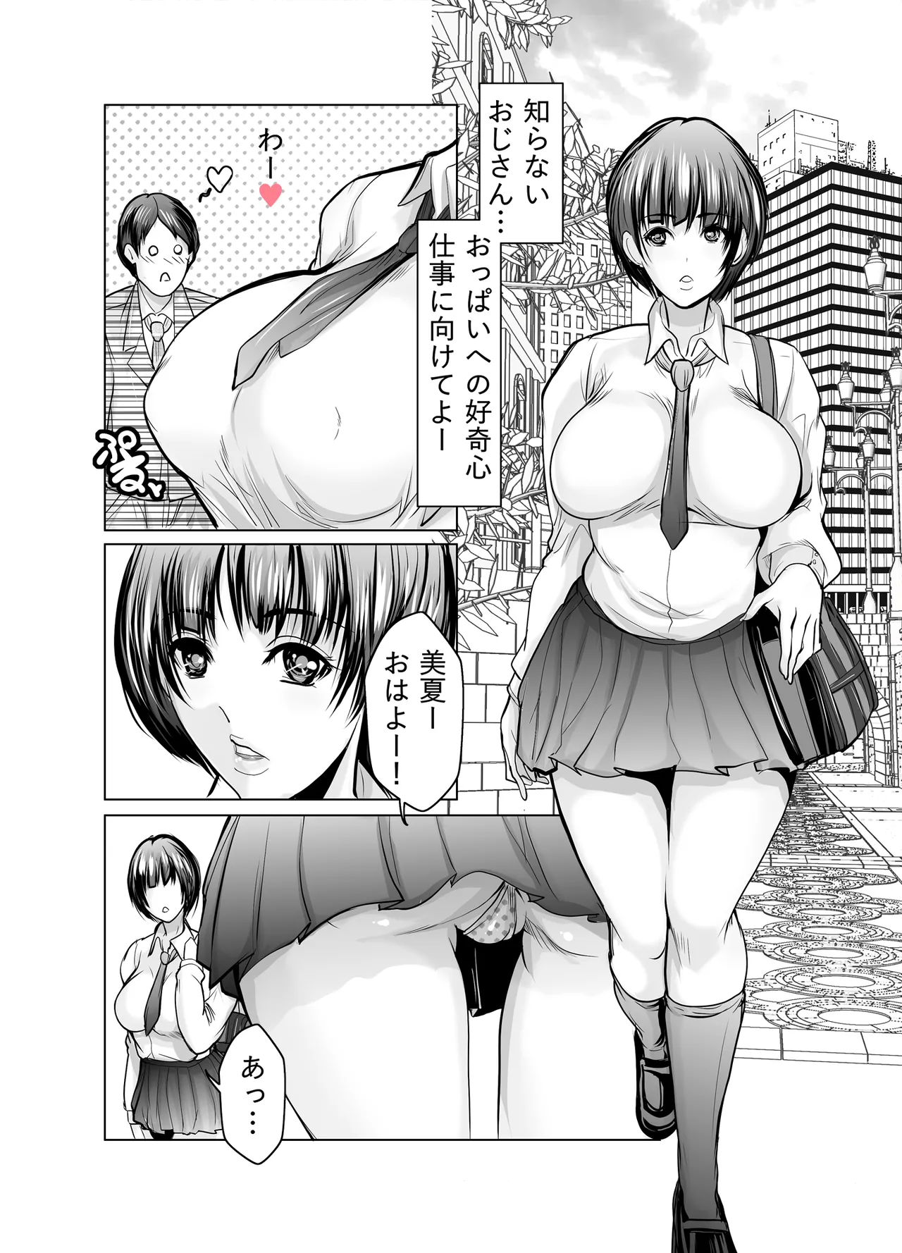 [葵の家] 巨乳好きのせいで浮気してたらハーレムに imagen número 12