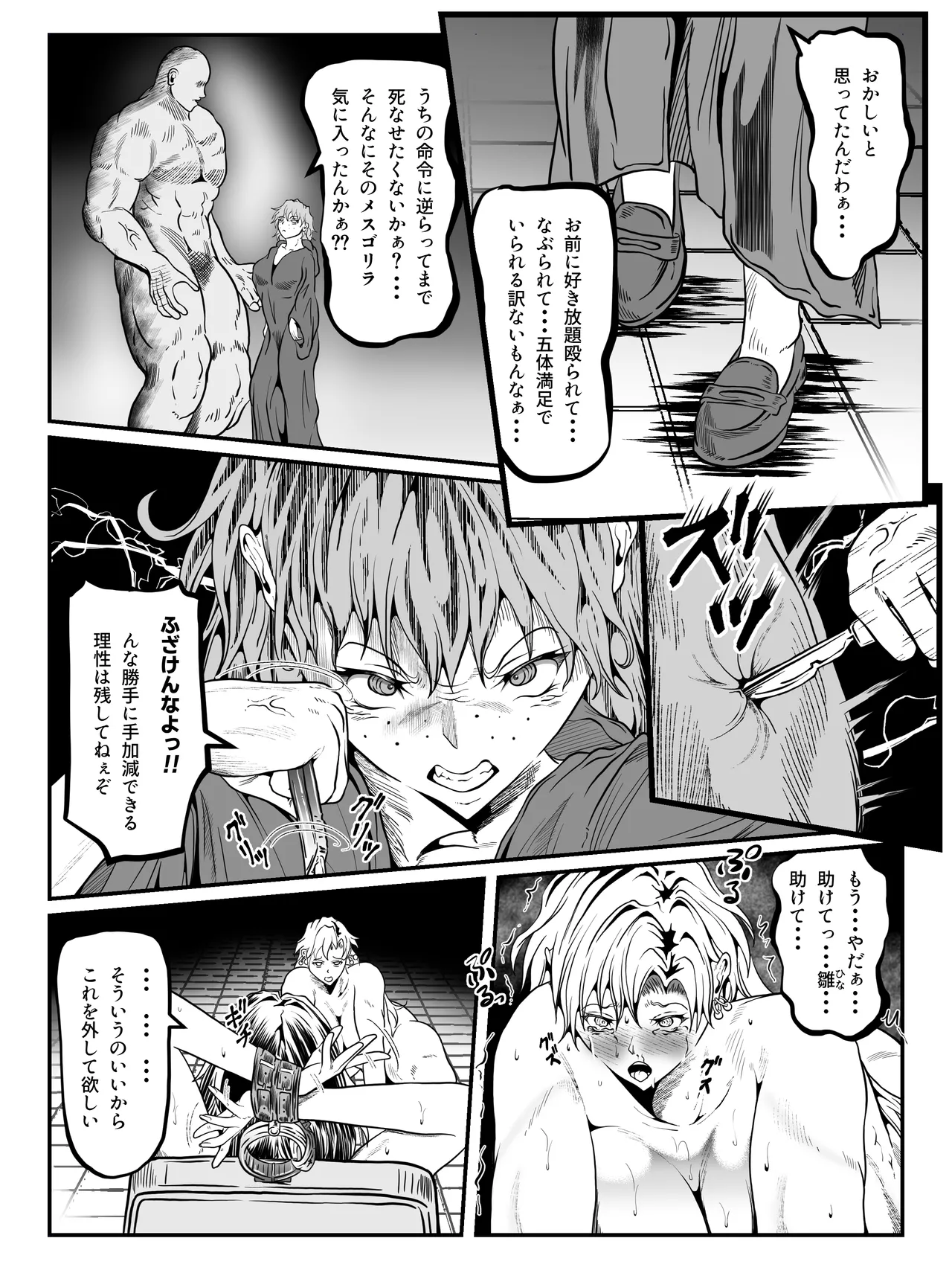 [ふわく] クレシェンス島の闘争19 ～幽囚の乙女達 一～ imagen número 11