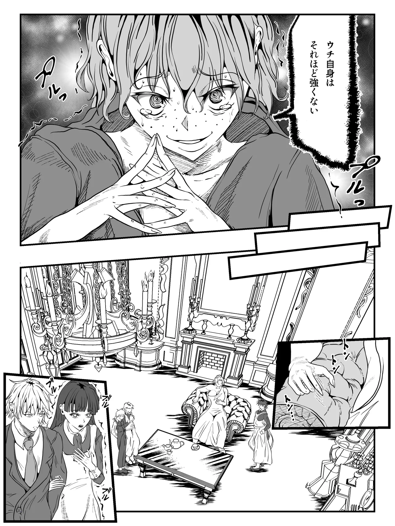 [ふわく] クレシェンス島の闘争19 ～幽囚の乙女達 一～ imagen número 17