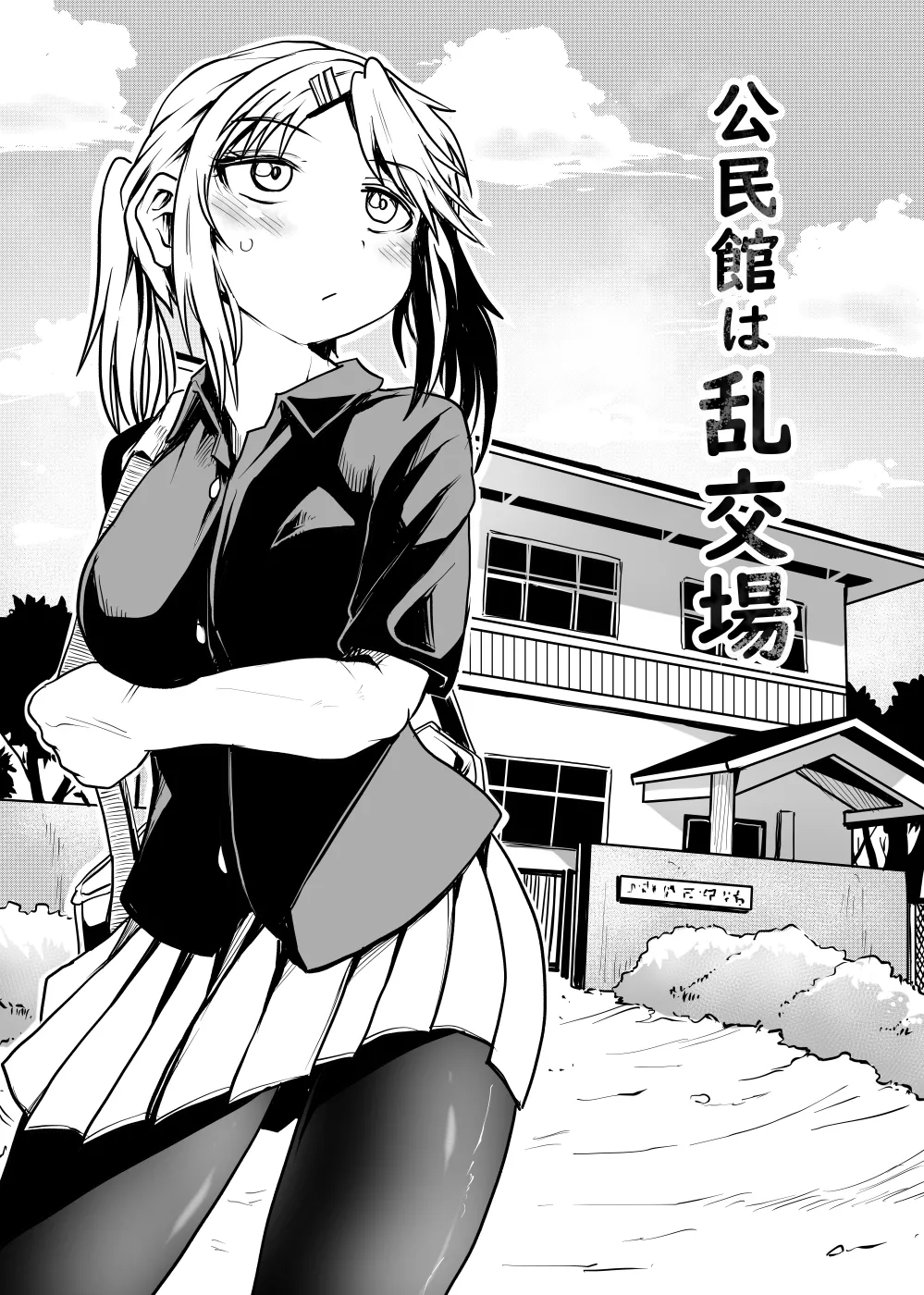 [Kujira Sanbiki] Kominkan wa ranko-ba 图片编号 5