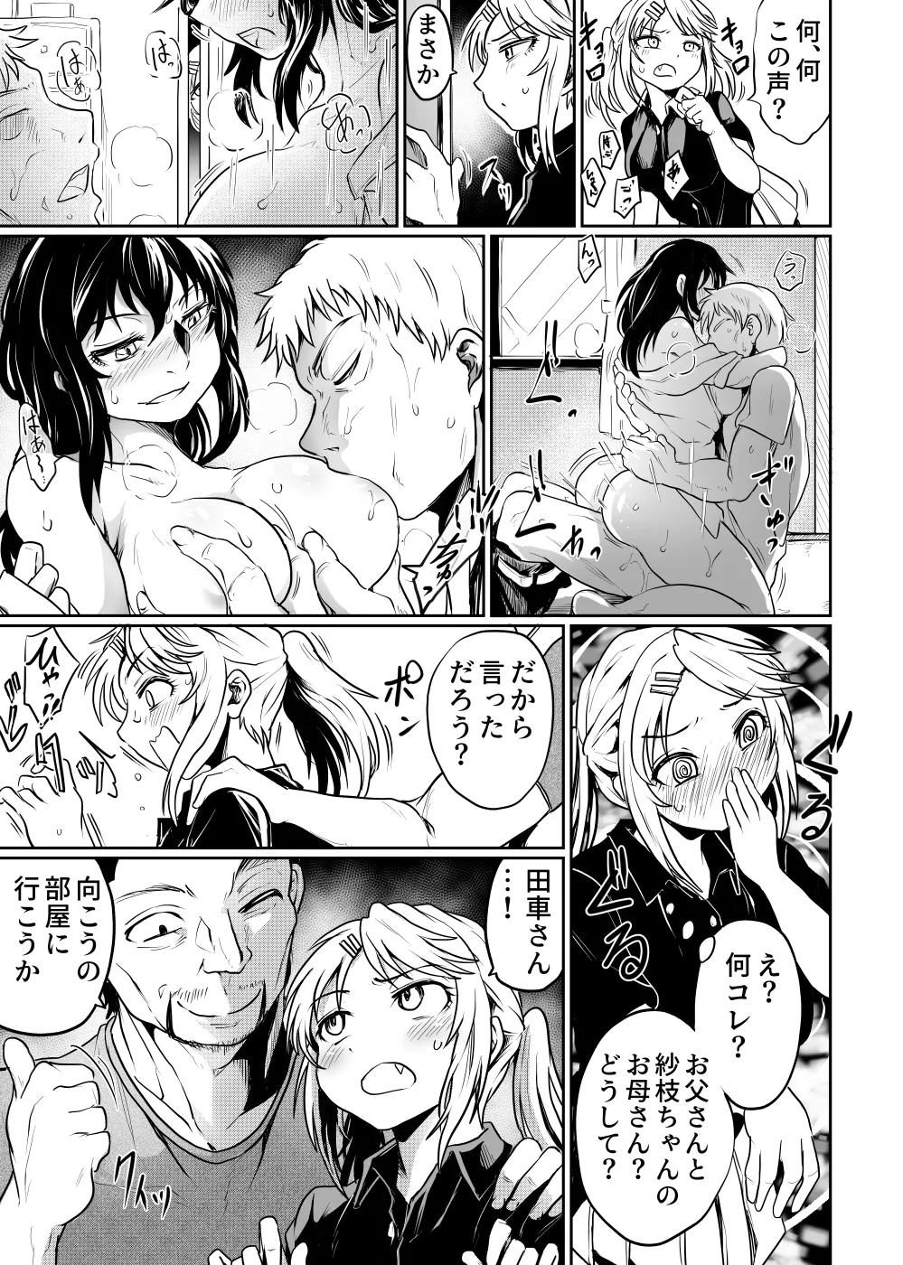 [Kujira Sanbiki] Kominkan wa ranko-ba 图片编号 7