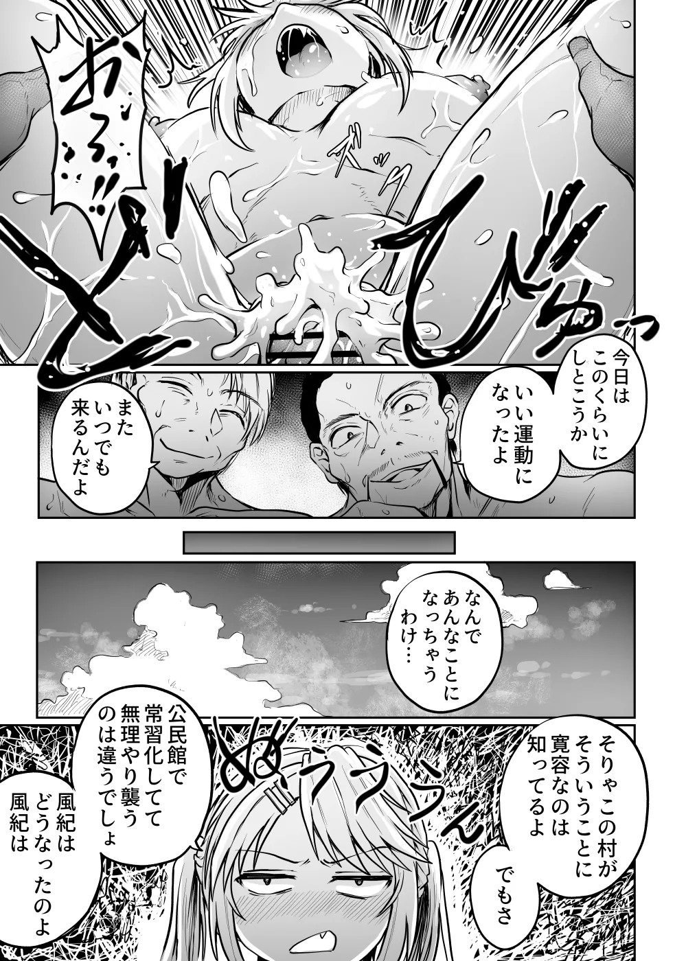 [Kujira Sanbiki] Kominkan wa ranko-ba 图片编号 15