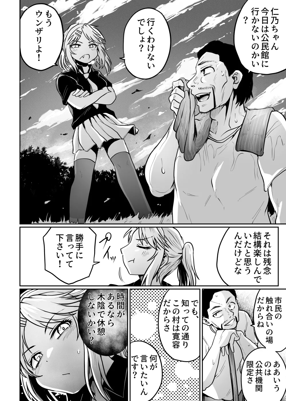 [Kujira Sanbiki] Kominkan wa ranko-ba 图片编号 16