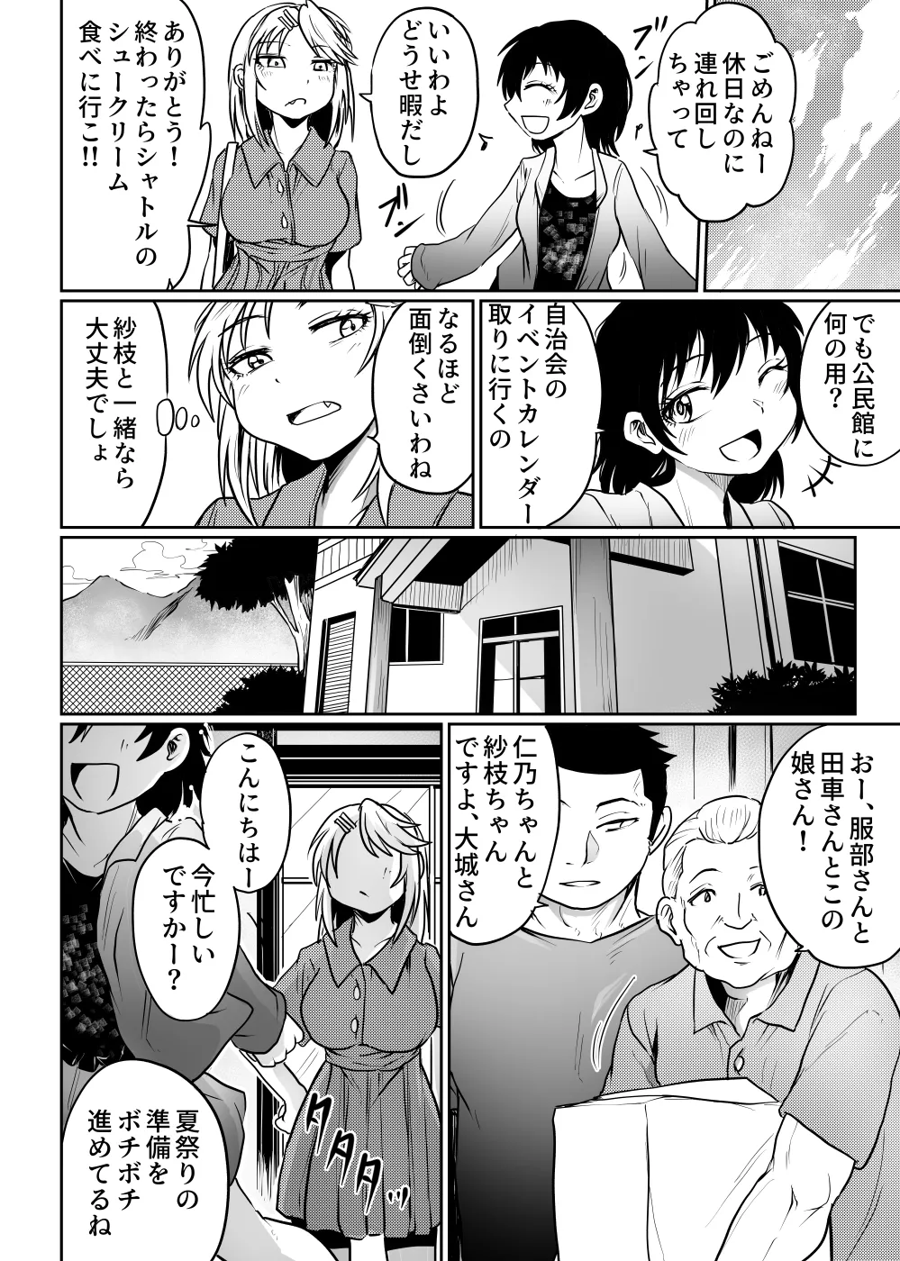 [Kujira Sanbiki] Kominkan wa ranko-ba 图片编号 20