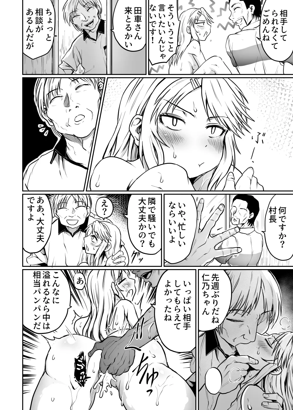 [Kujira Sanbiki] Kominkan wa ranko-ba 图片编号 30