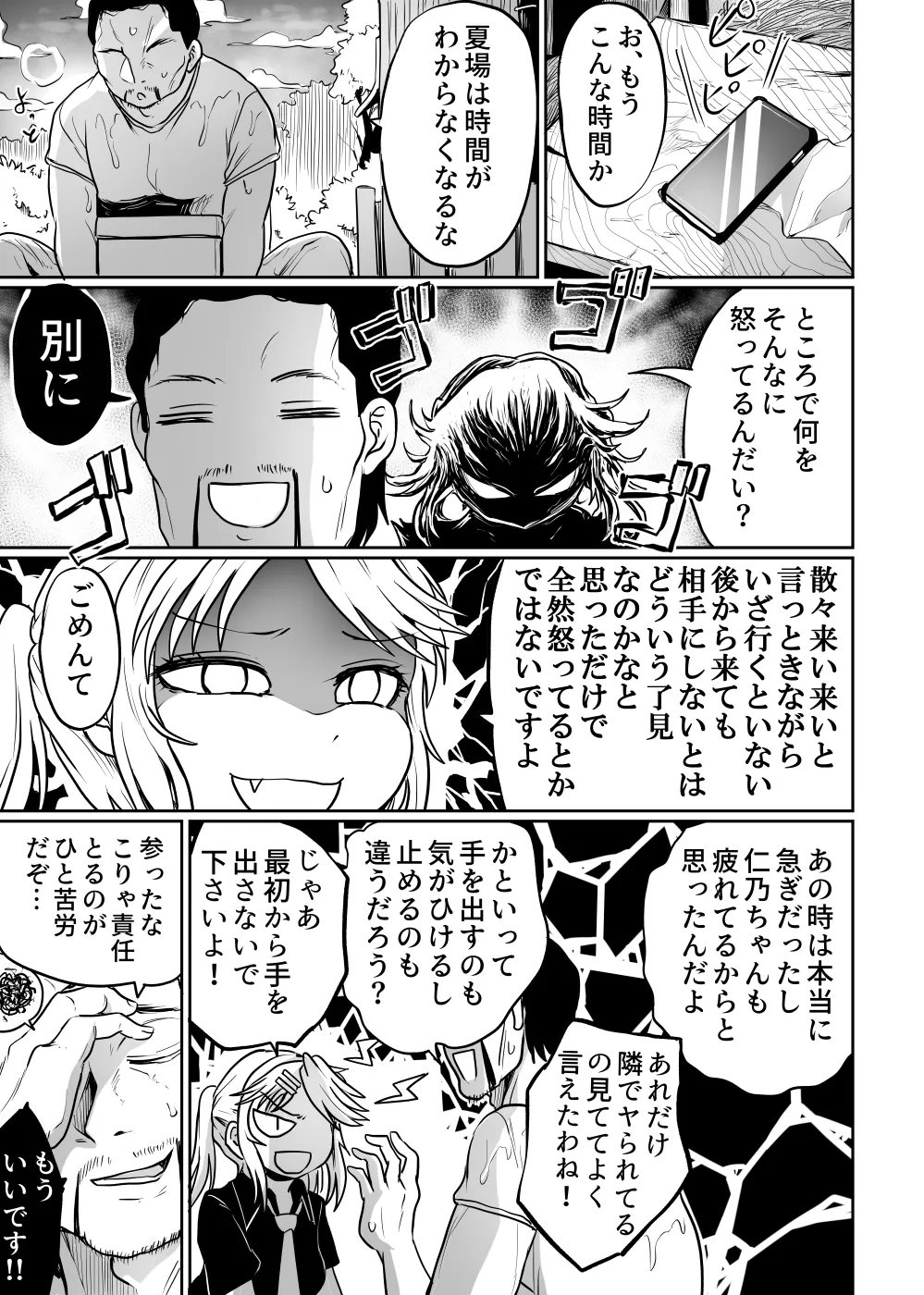 [Kujira Sanbiki] Kominkan wa ranko-ba 图片编号 35