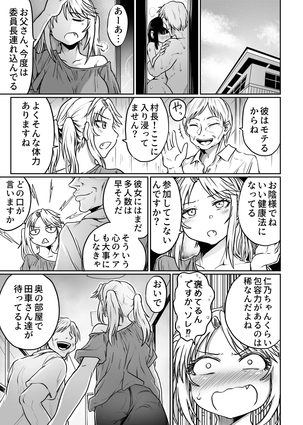 [Kujira Sanbiki] Kominkan wa ranko-ba 图片编号 47