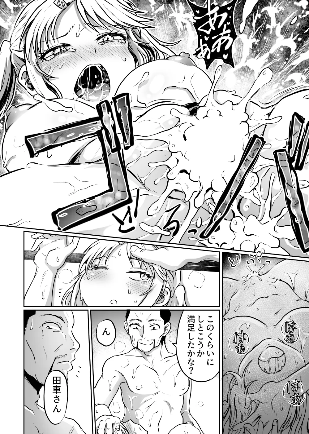 [Kujira Sanbiki] Kominkan wa ranko-ba 图片编号 52