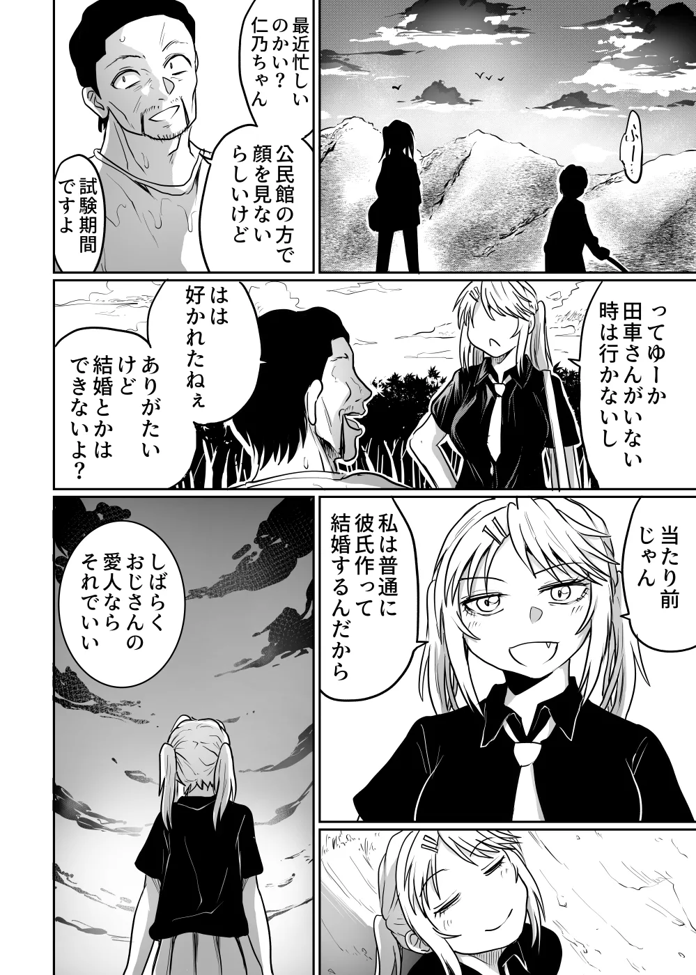 [Kujira Sanbiki] Kominkan wa ranko-ba 图片编号 54