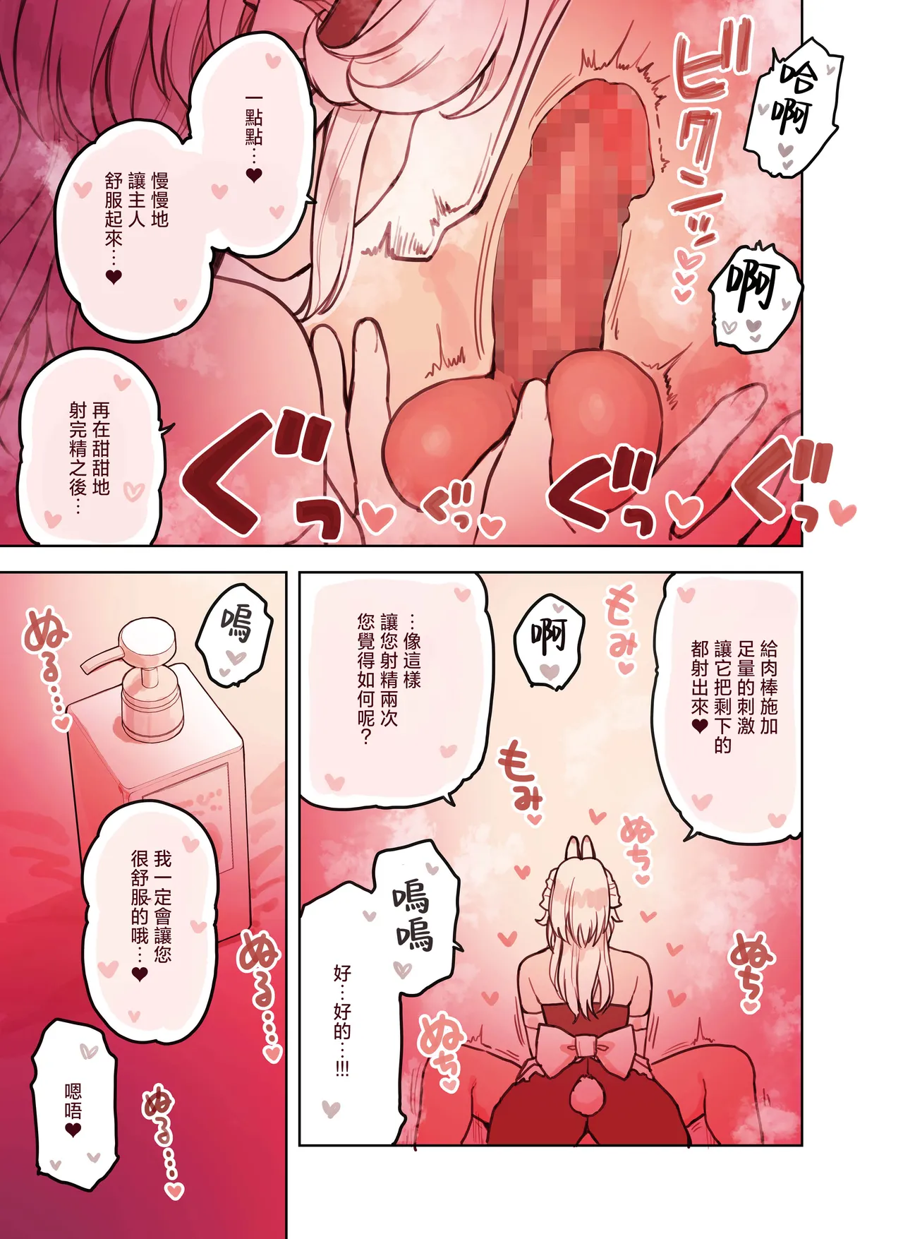 [Fukurasuzume (Sunaba Suzume)] Kemomimi Tekoki Ten no Ninki Jou [Chinese] 画像番号 17