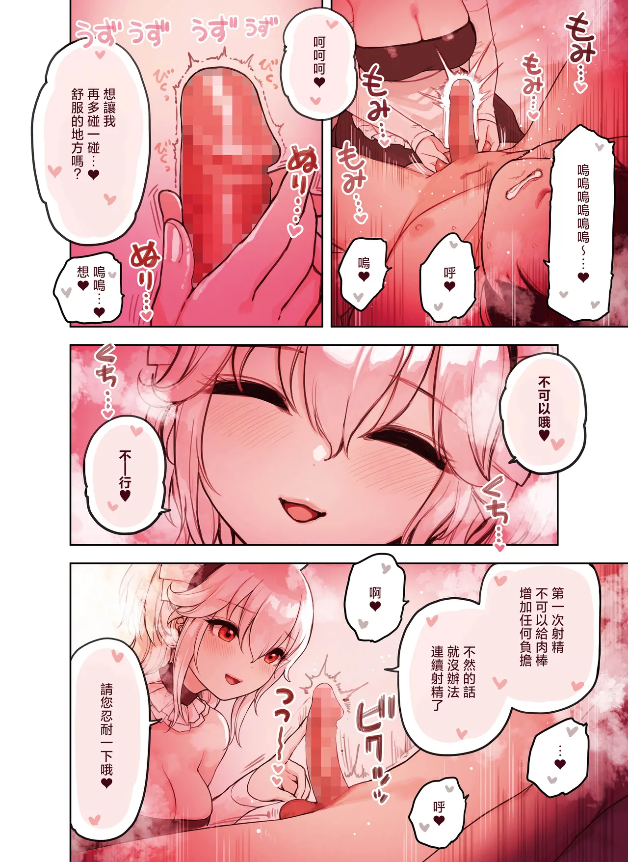 [Fukurasuzume (Sunaba Suzume)] Kemomimi Tekoki Ten no Ninki Jou [Chinese] 画像番号 18