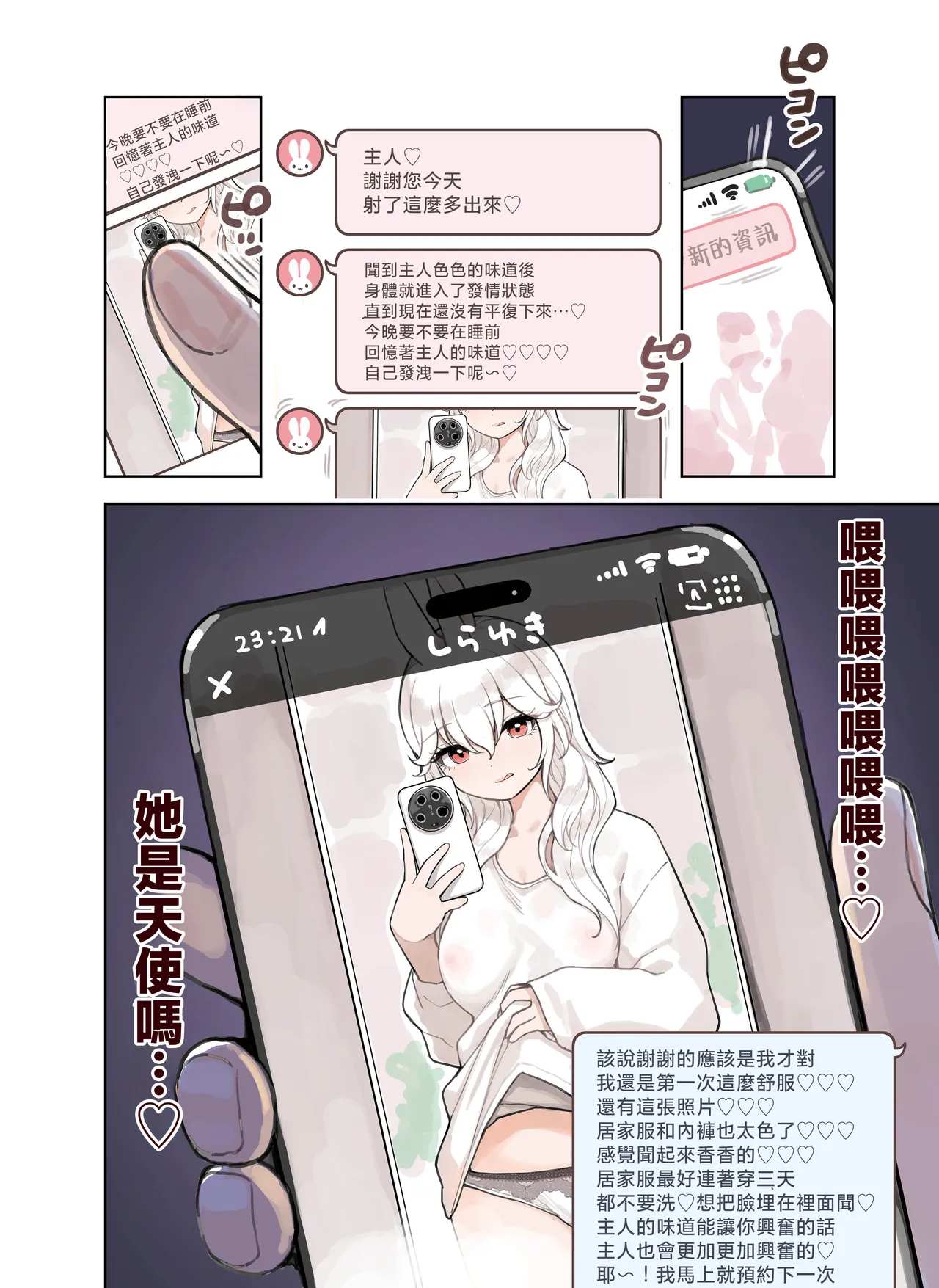 [Fukurasuzume (Sunaba Suzume)] Kemomimi Tekoki Ten no Ninki Jou [Chinese] 画像番号 34