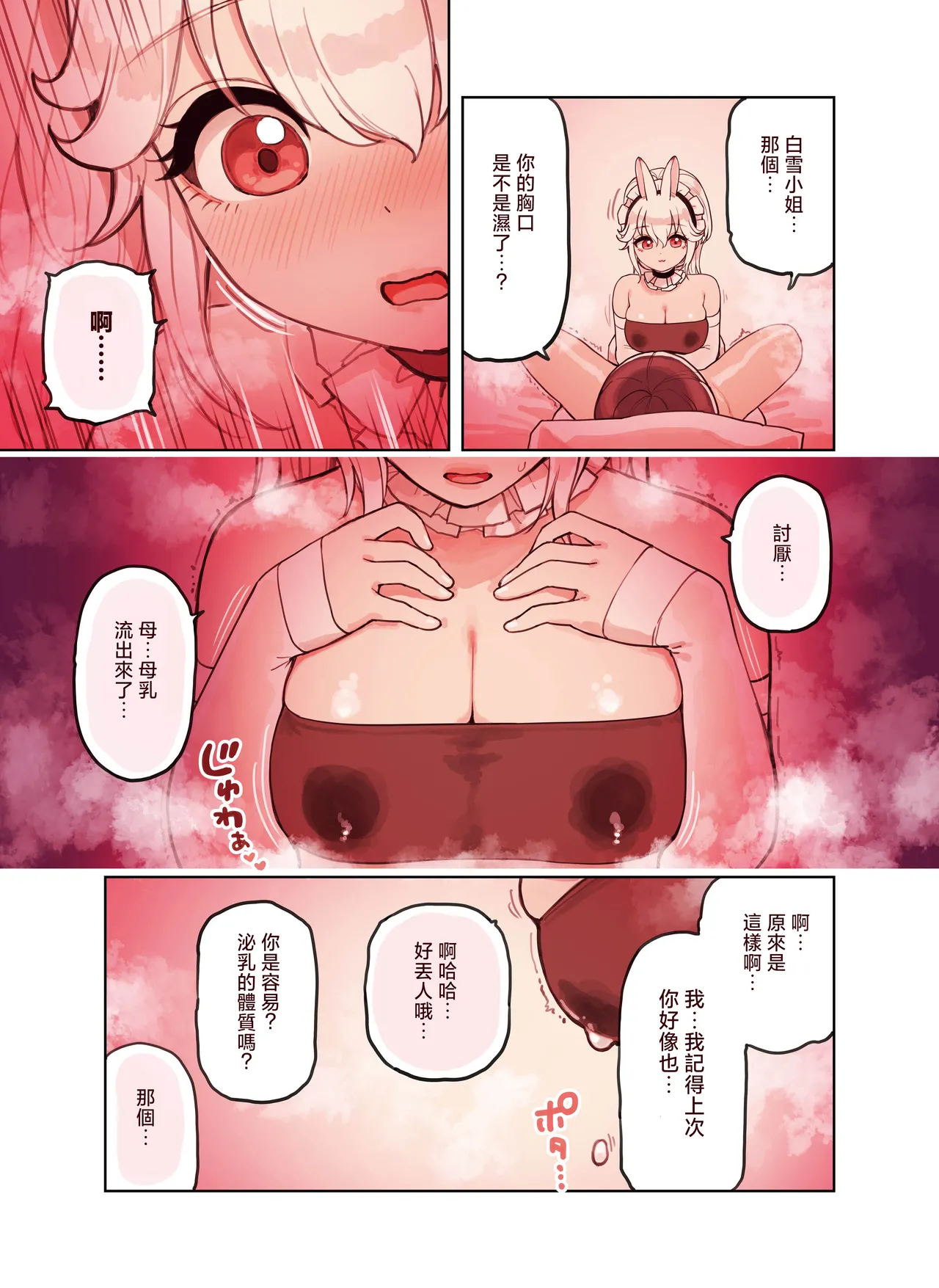 [Fukurasuzume (Sunaba Suzume)] Kemomimi Tekoki Ten no Ninki Jou [Chinese] 画像番号 41