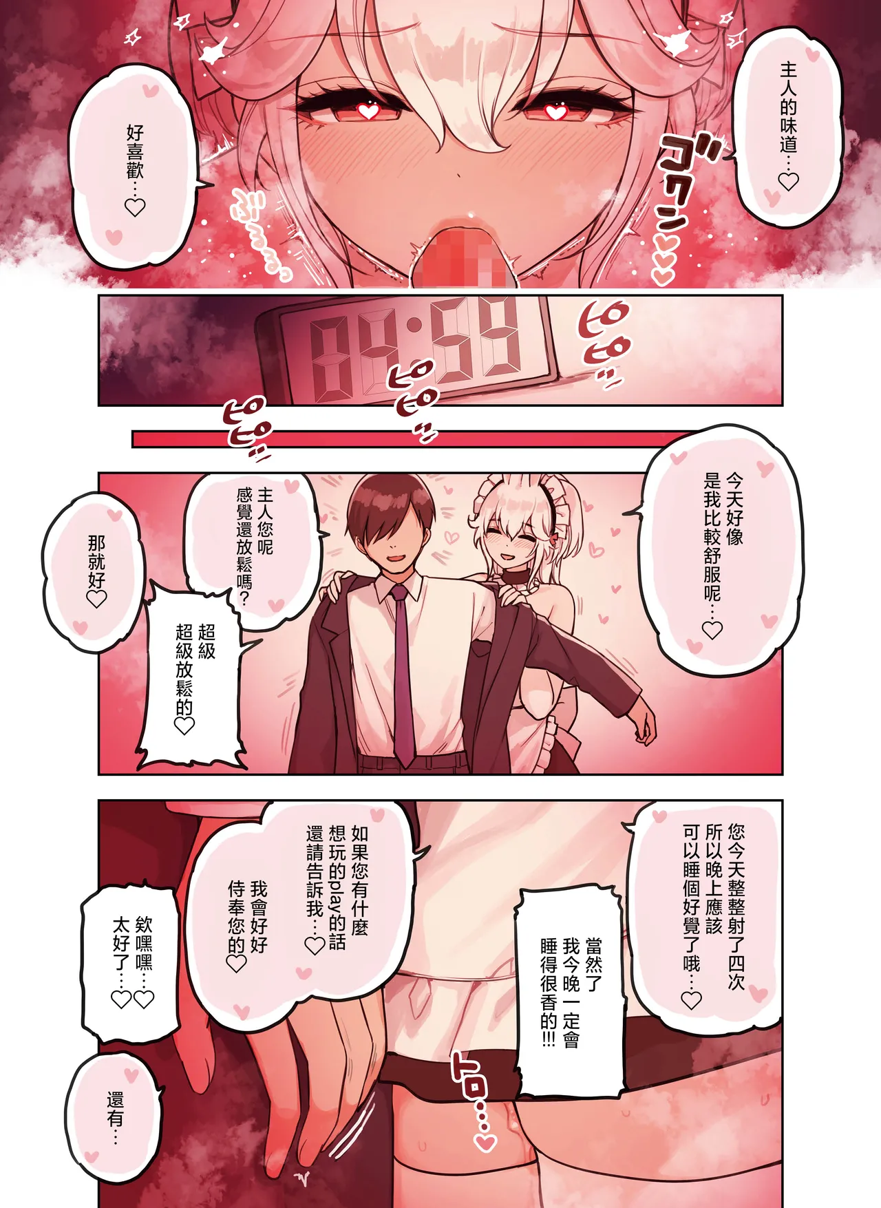 [Fukurasuzume (Sunaba Suzume)] Kemomimi Tekoki Ten no Ninki Jou [Chinese] 画像番号 73