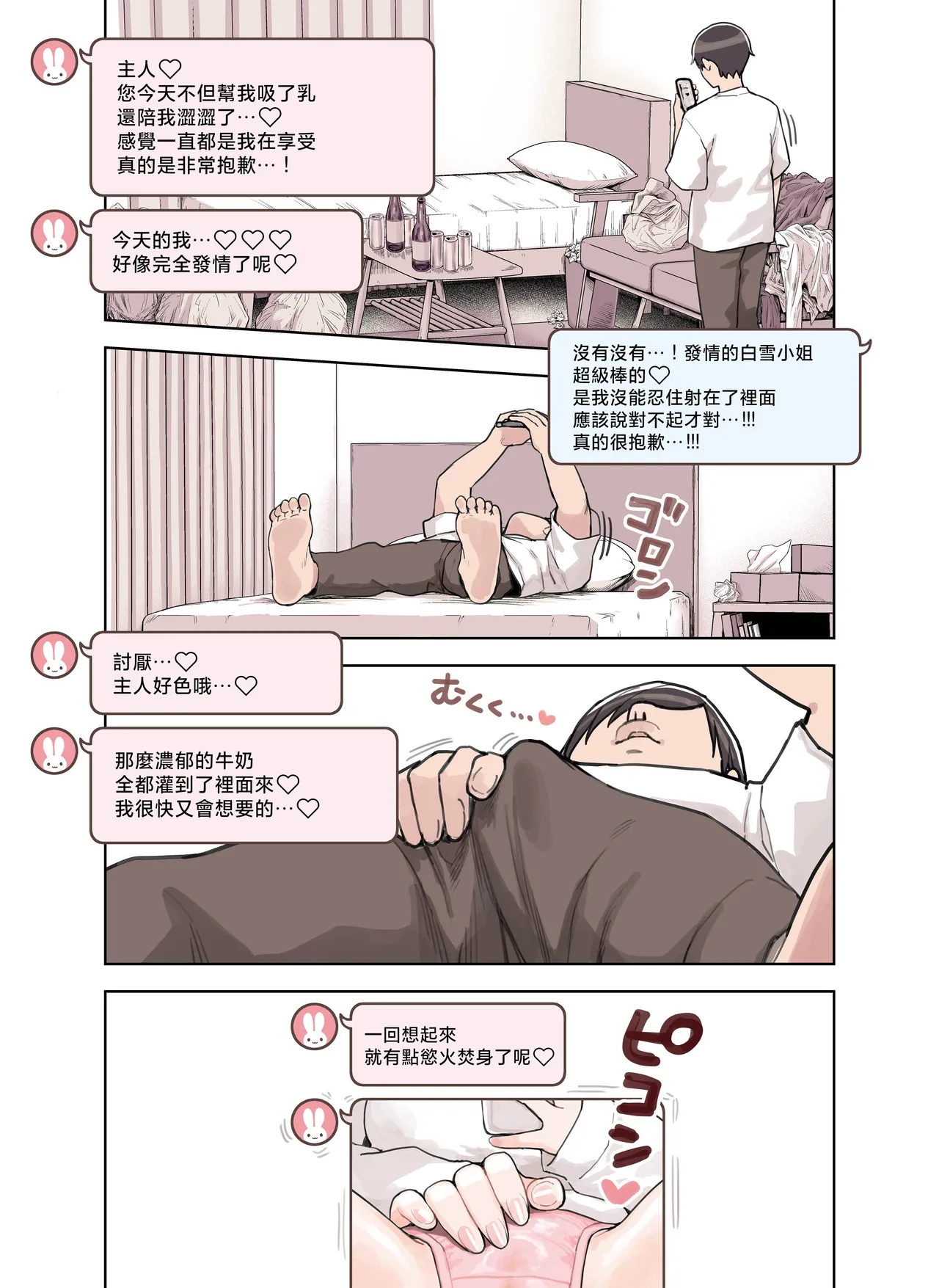 [Fukurasuzume (Sunaba Suzume)] Kemomimi Tekoki Ten no Ninki Jou [Chinese] 画像番号 75