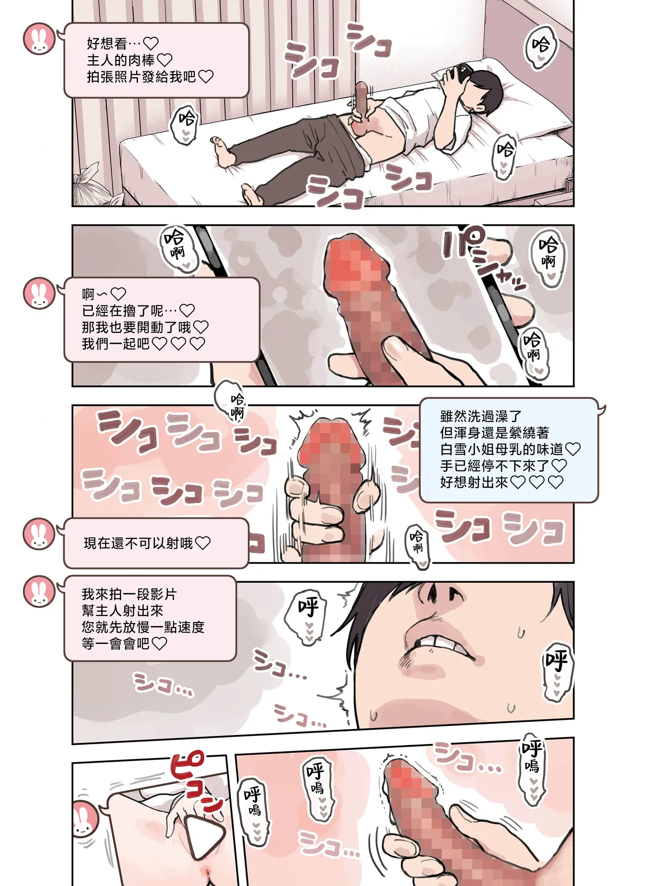 [Fukurasuzume (Sunaba Suzume)] Kemomimi Tekoki Ten no Ninki Jou [Chinese] 画像番号 77