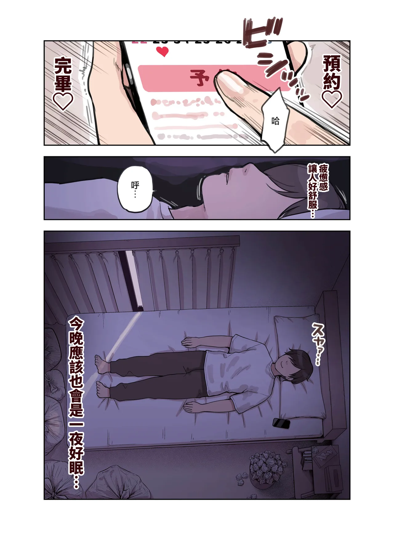 [Fukurasuzume (Sunaba Suzume)] Kemomimi Tekoki Ten no Ninki Jou [Chinese] 画像番号 81