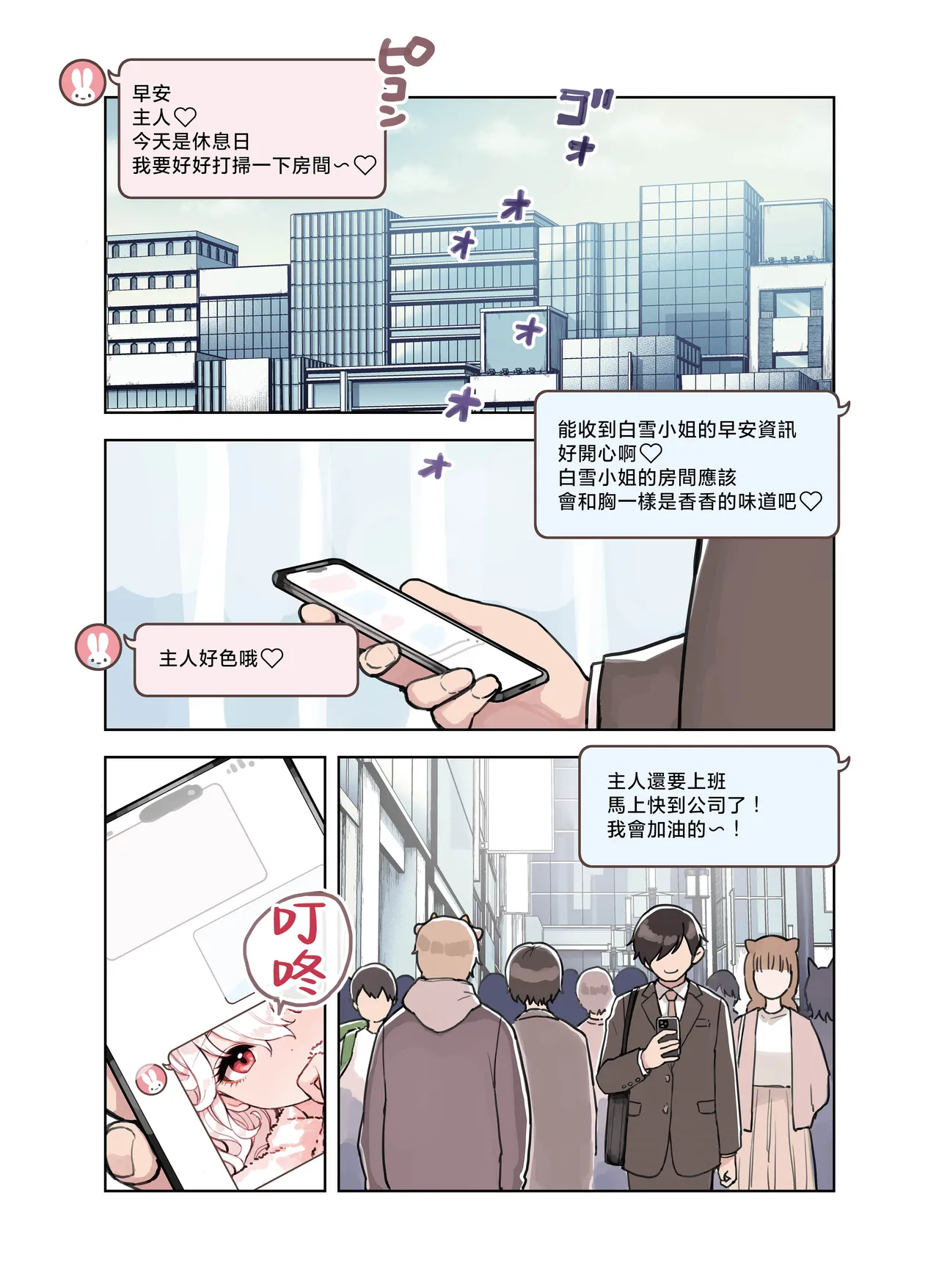 [Fukurasuzume (Sunaba Suzume)] Kemomimi Tekoki Ten no Ninki Jou [Chinese] 画像番号 83