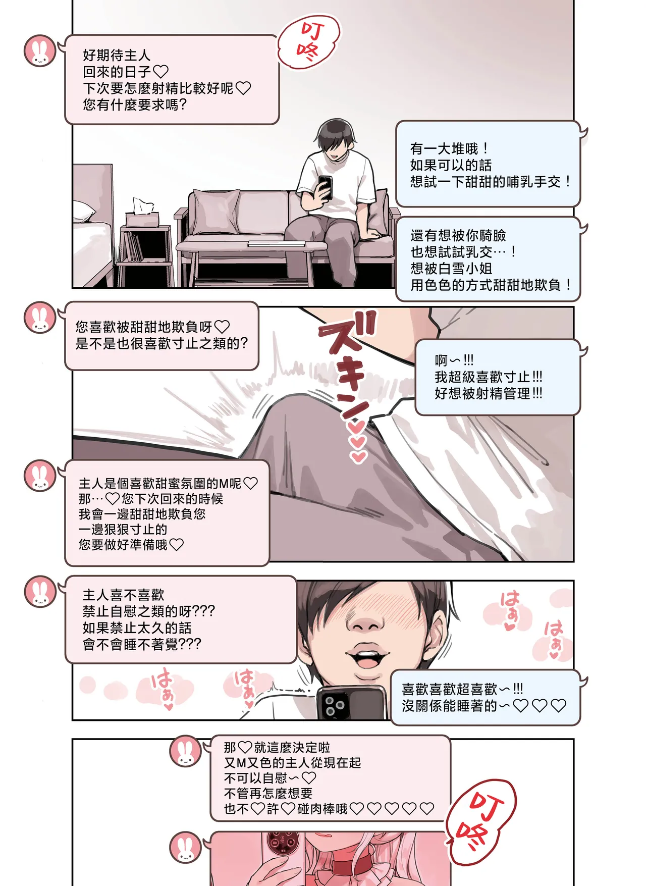 [Fukurasuzume (Sunaba Suzume)] Kemomimi Tekoki Ten no Ninki Jou [Chinese] 画像番号 85