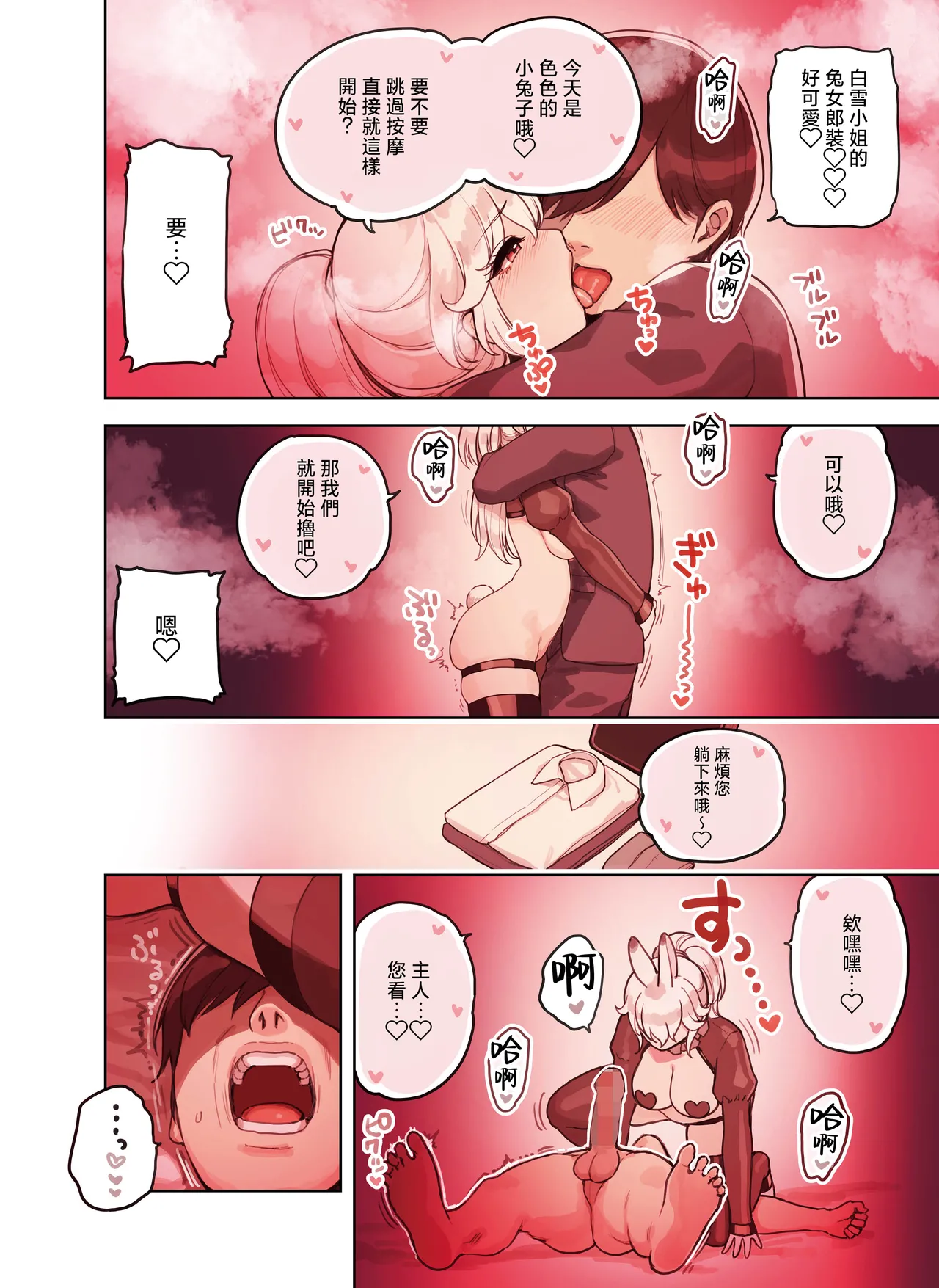 [Fukurasuzume (Sunaba Suzume)] Kemomimi Tekoki Ten no Ninki Jou [Chinese] 画像番号 90