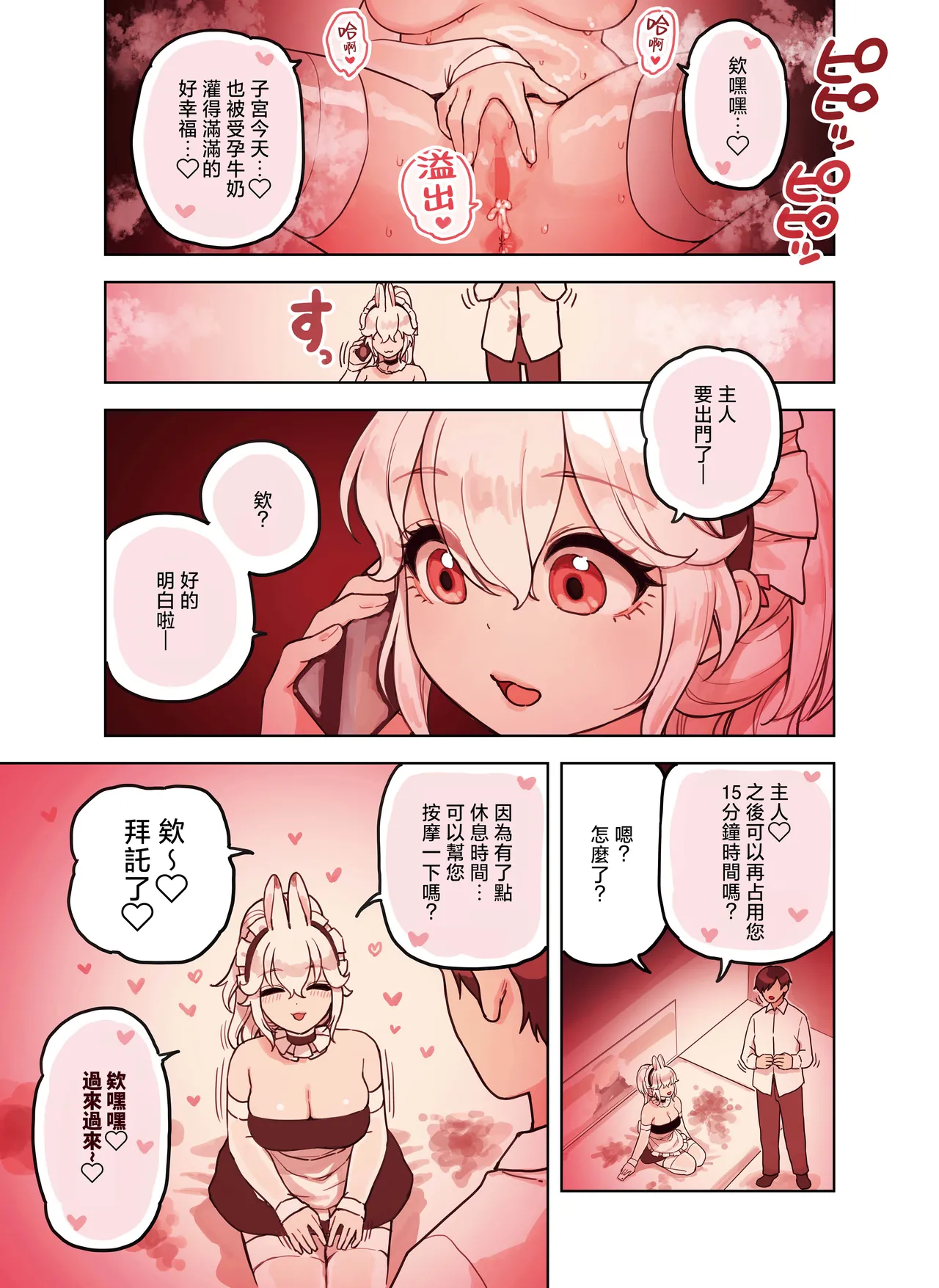 [Fukurasuzume (Sunaba Suzume)] Kemomimi Tekoki Ten no Ninki Jou [Chinese] 画像番号 130