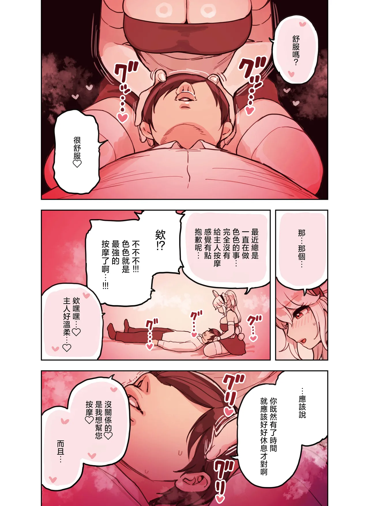 [Fukurasuzume (Sunaba Suzume)] Kemomimi Tekoki Ten no Ninki Jou [Chinese] 画像番号 131