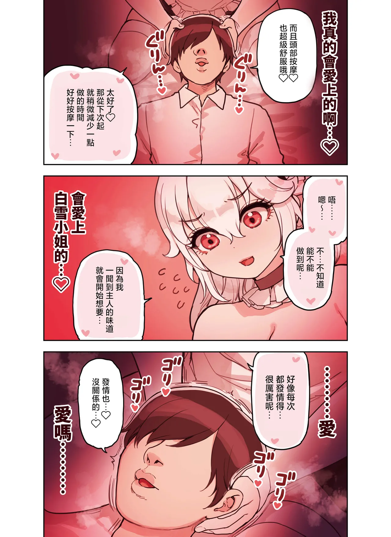 [Fukurasuzume (Sunaba Suzume)] Kemomimi Tekoki Ten no Ninki Jou [Chinese] 画像番号 133