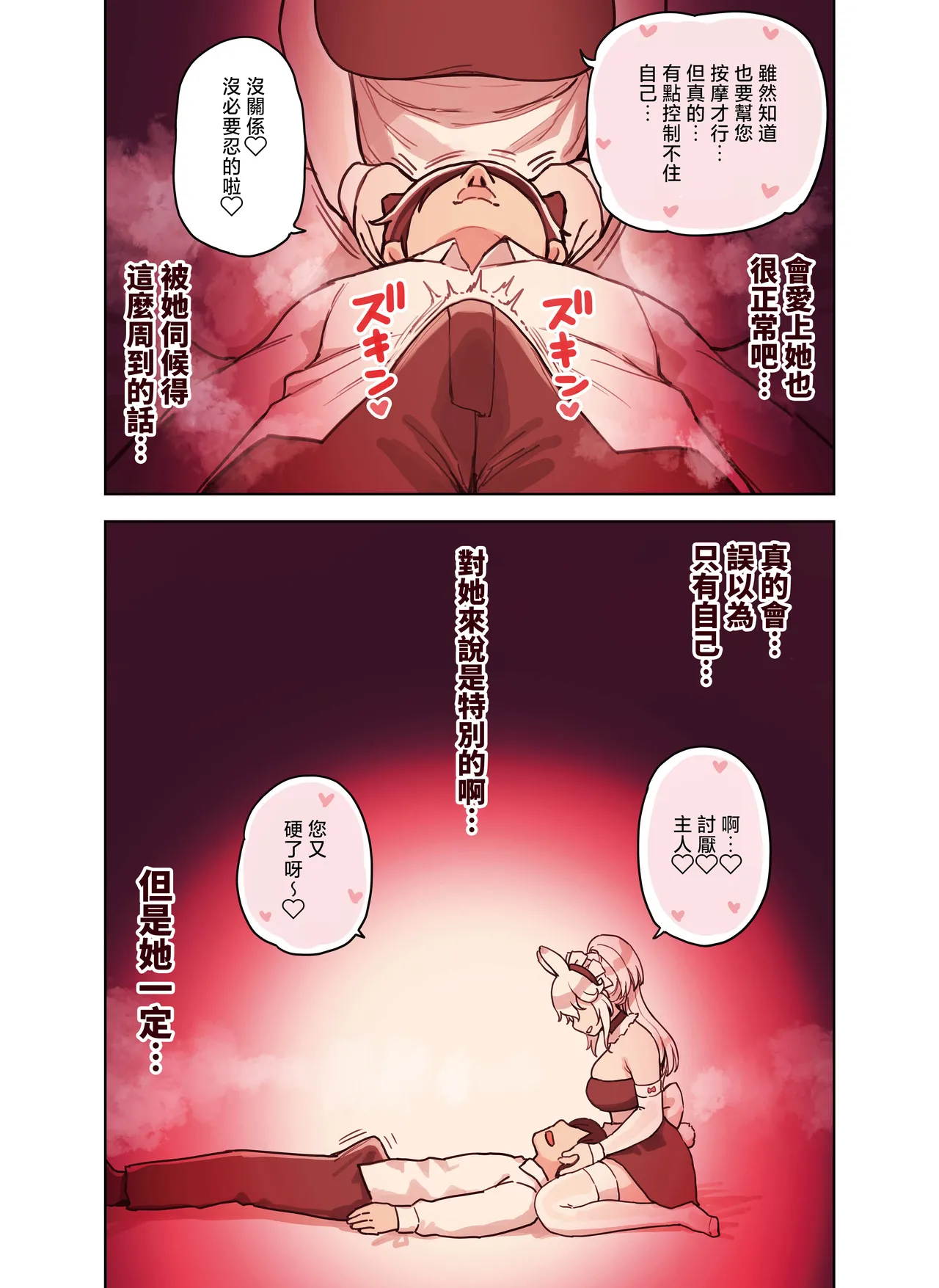 [Fukurasuzume (Sunaba Suzume)] Kemomimi Tekoki Ten no Ninki Jou [Chinese] 画像番号 134