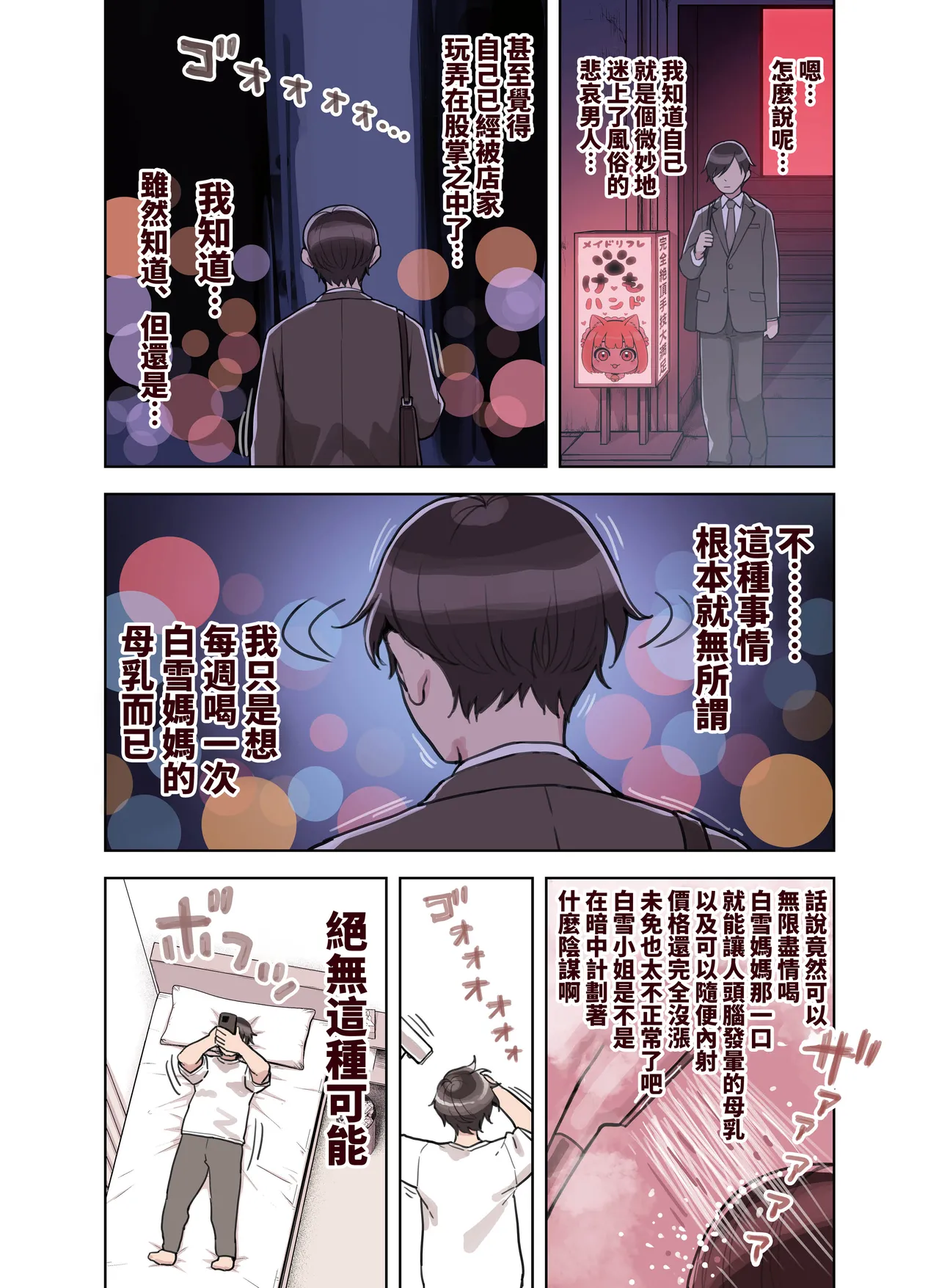 [Fukurasuzume (Sunaba Suzume)] Kemomimi Tekoki Ten no Ninki Jou [Chinese] 画像番号 137