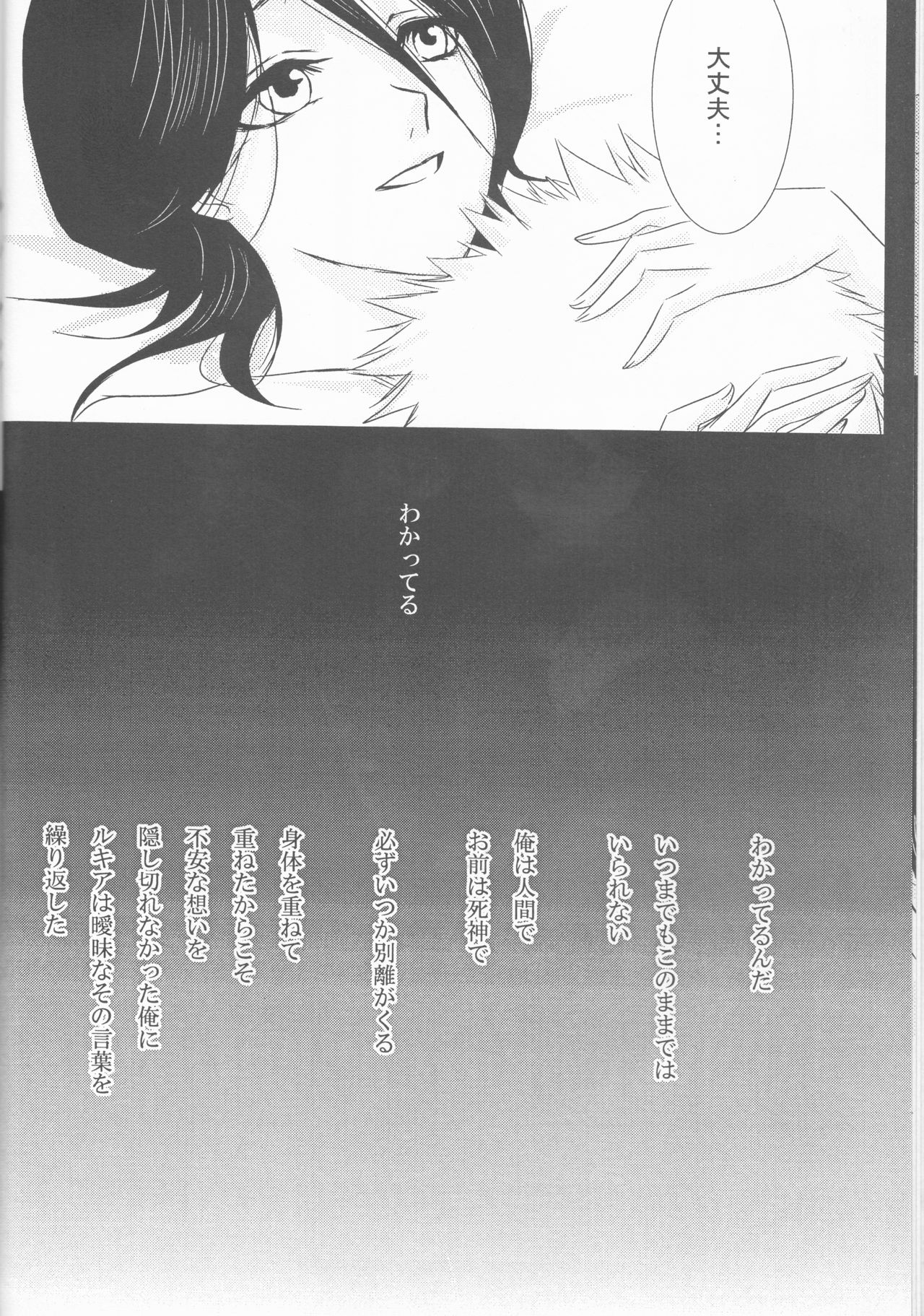 [Orange kiss[Satomi Wataru, Aikawa Shiho, Katsuragi Kazuha]Neo Melodramatic 2][bleach) 8eme image