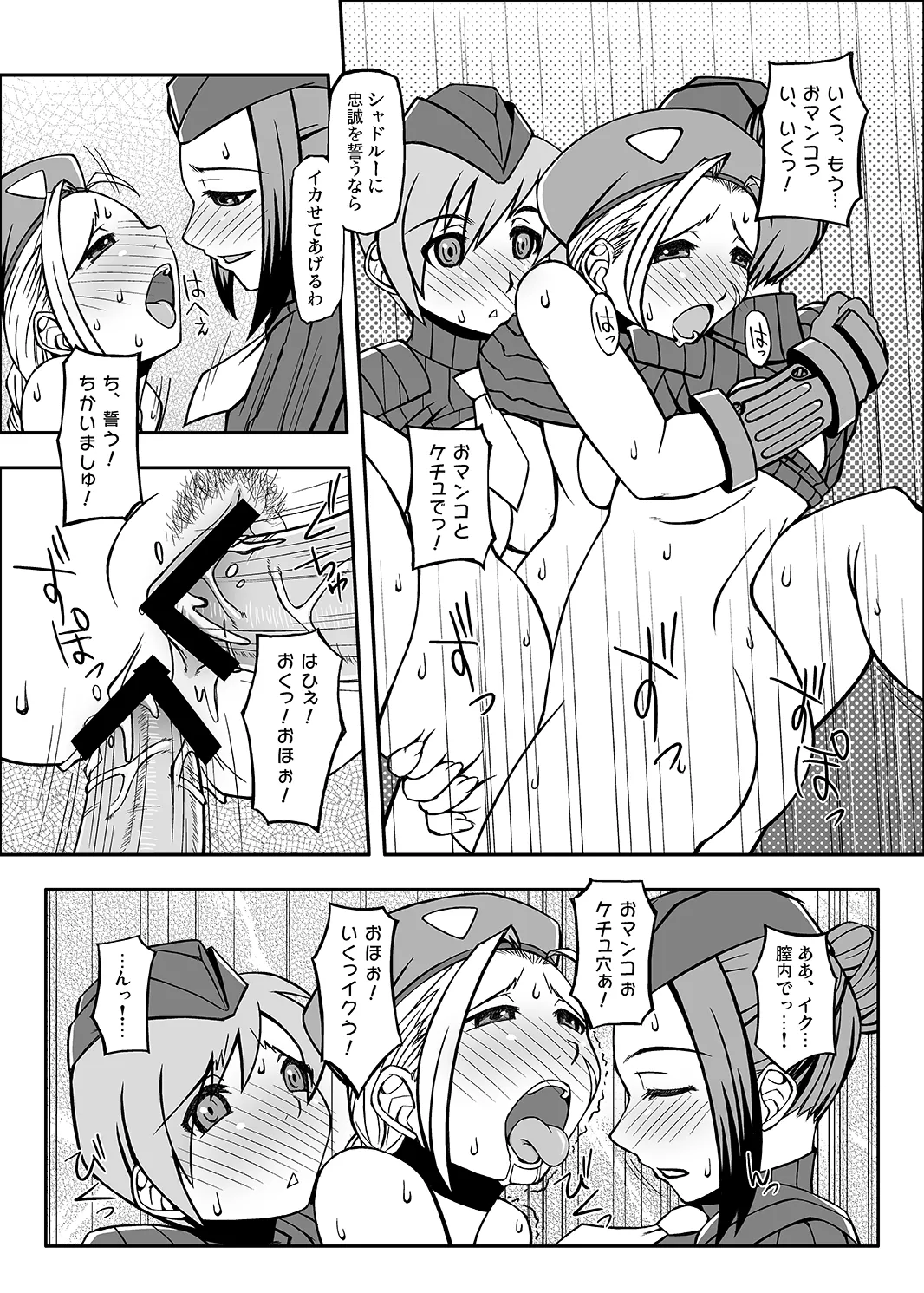 [RED FOX別館] キラービーアサルト (ｽﾄﾘｰﾄﾌｧｲﾀｰ) imagen número 17